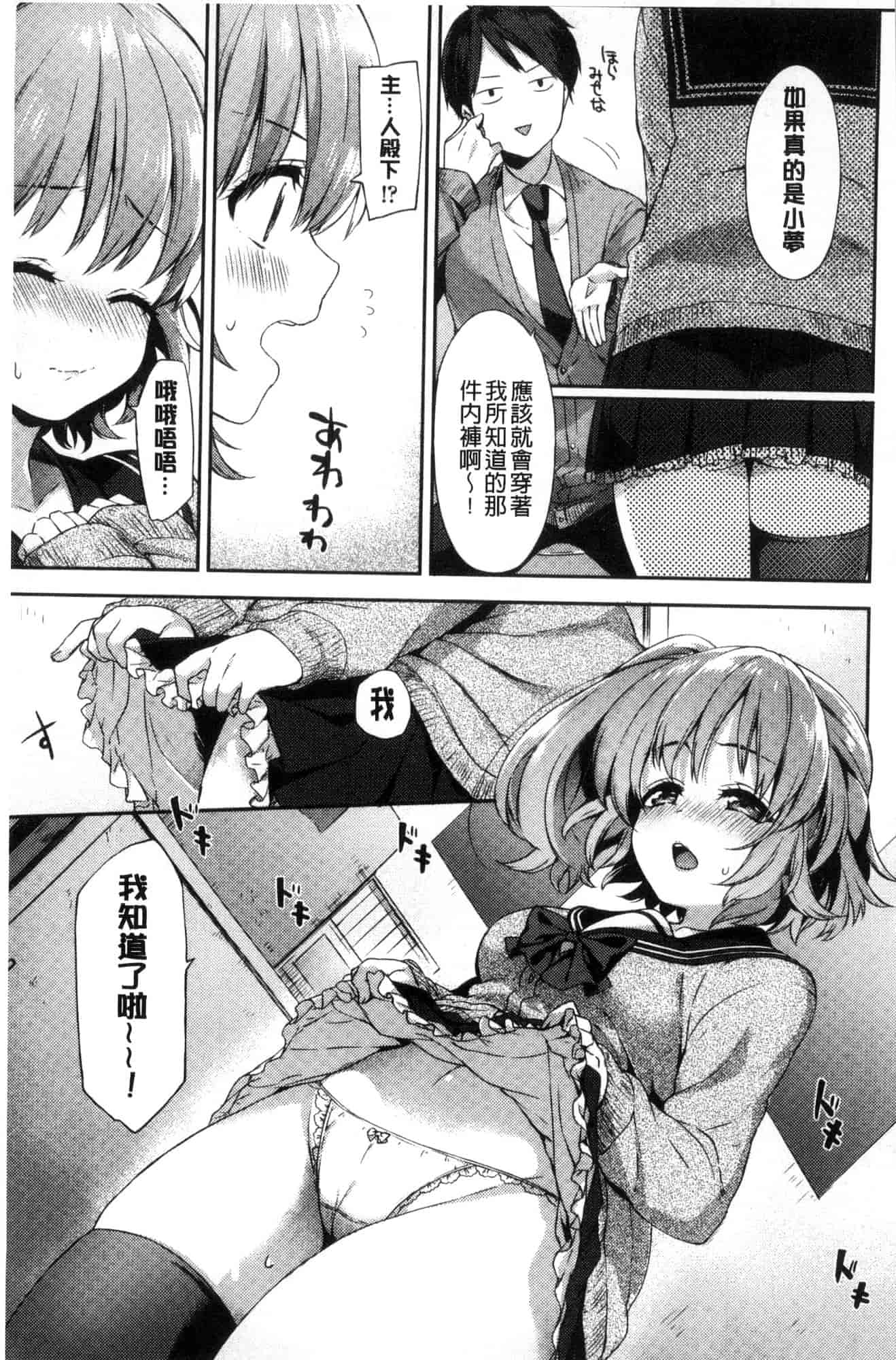 汉化版-[冬みかん] おっぱいマーチ 柔嫩豐乳進行曲 [風的工房] C3602_第6集