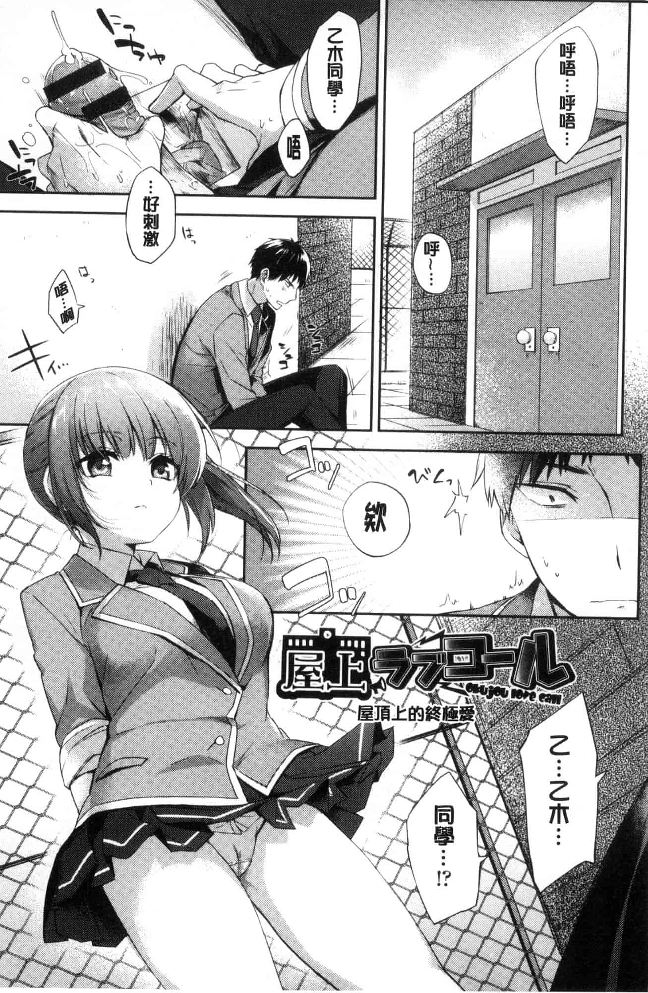 汉化版-[冬みかん] おっぱいマーチ 柔嫩豐乳進行曲 [風的工房] C3602_第7集