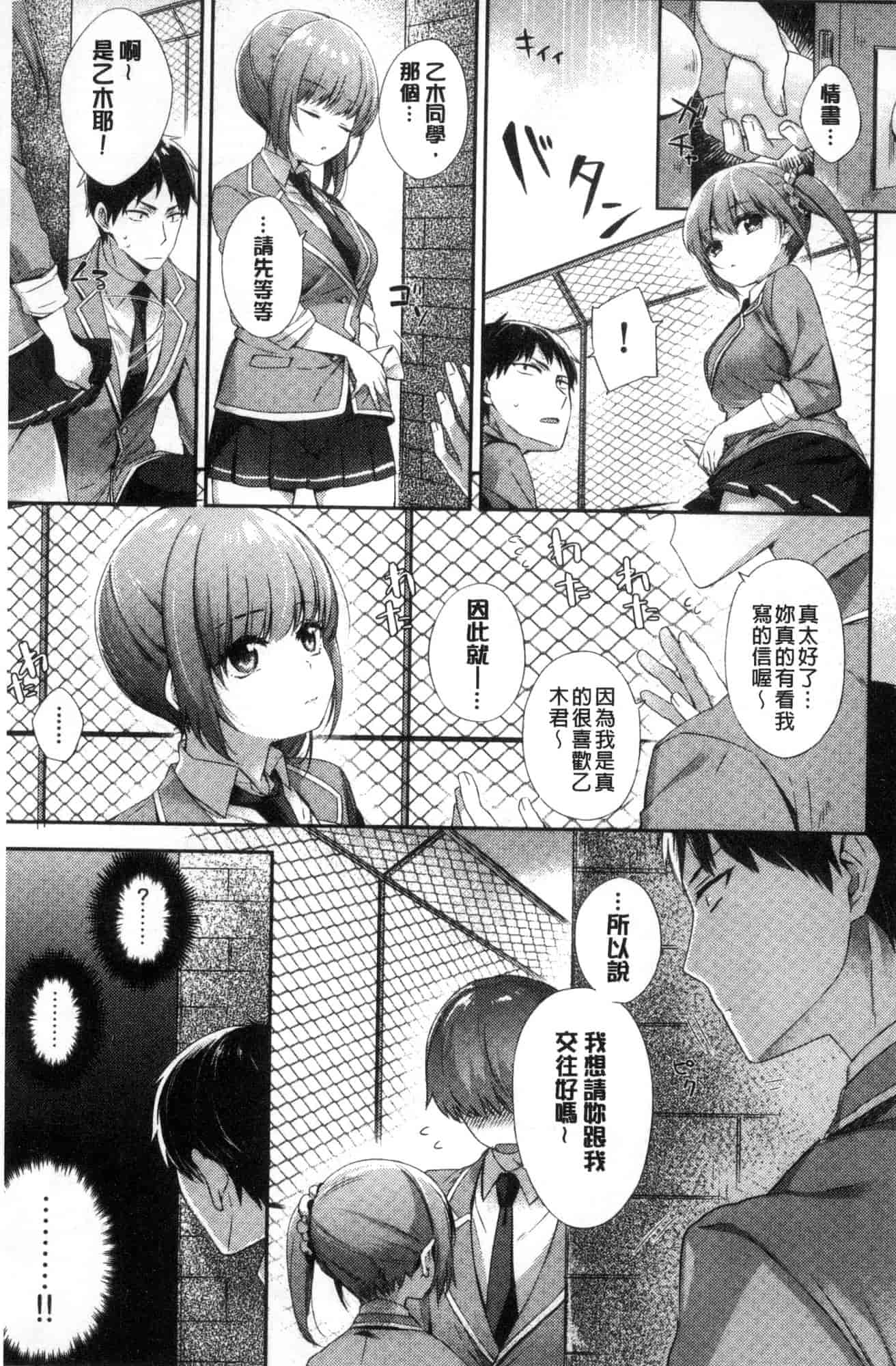 汉化版-[冬みかん] おっぱいマーチ 柔嫩豐乳進行曲 [風的工房] C3602_第7集
