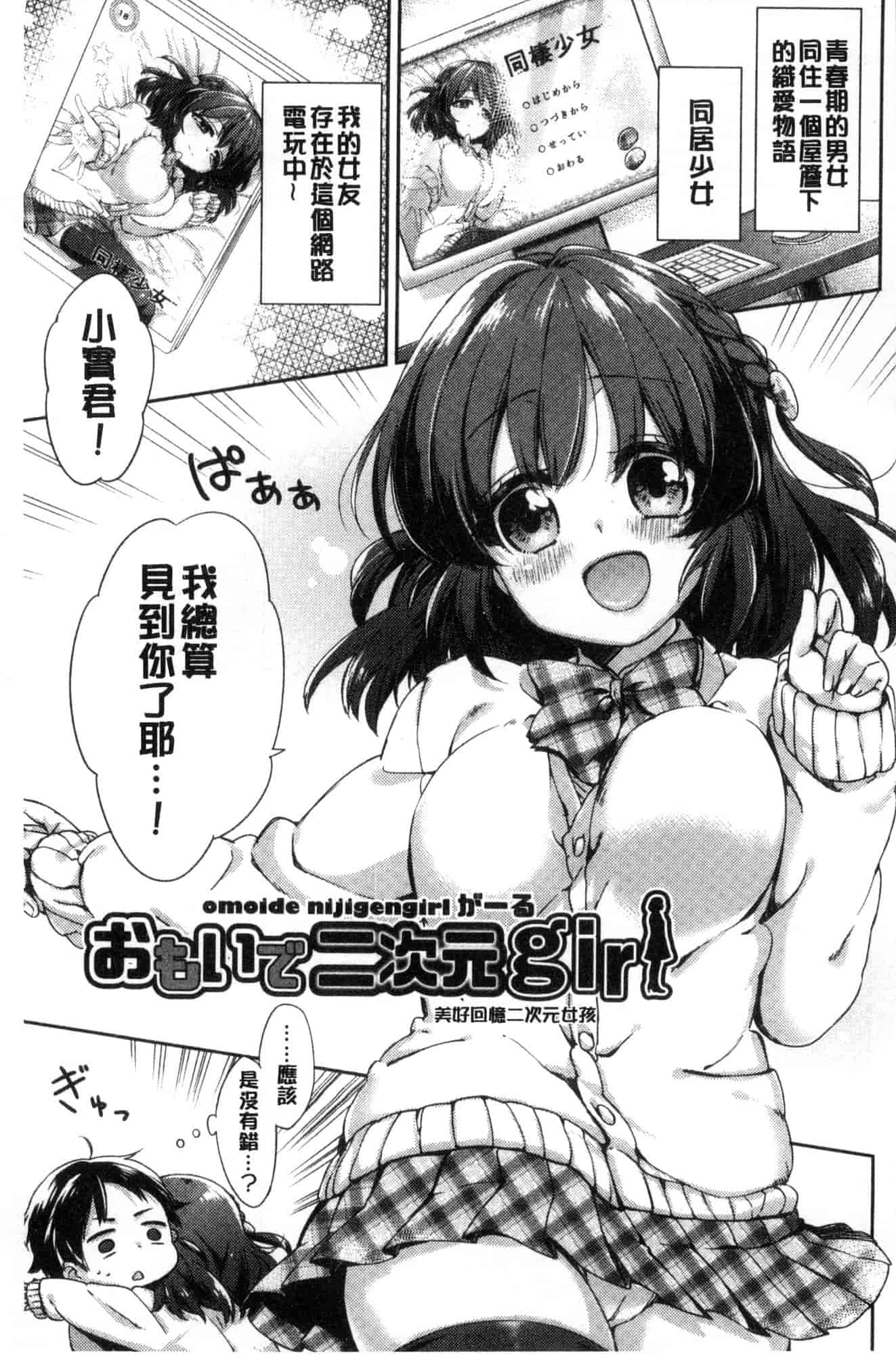 汉化版-[冬みかん] おっぱいマーチ 柔嫩豐乳進行曲 [風的工房] C3602_第3集