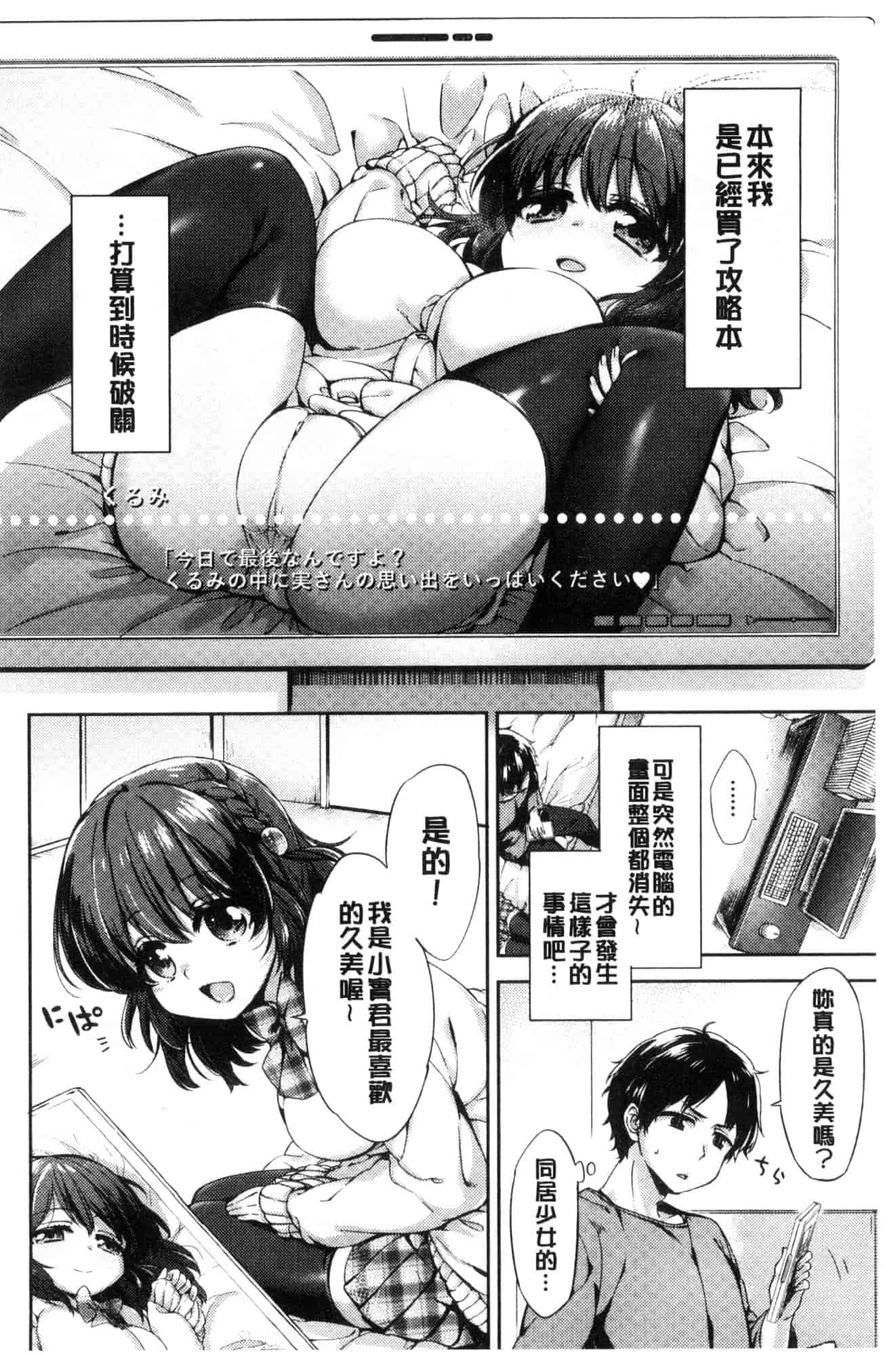 汉化版-[冬みかん] おっぱいマーチ 柔嫩豐乳進行曲 [風的工房] C3602_第3集