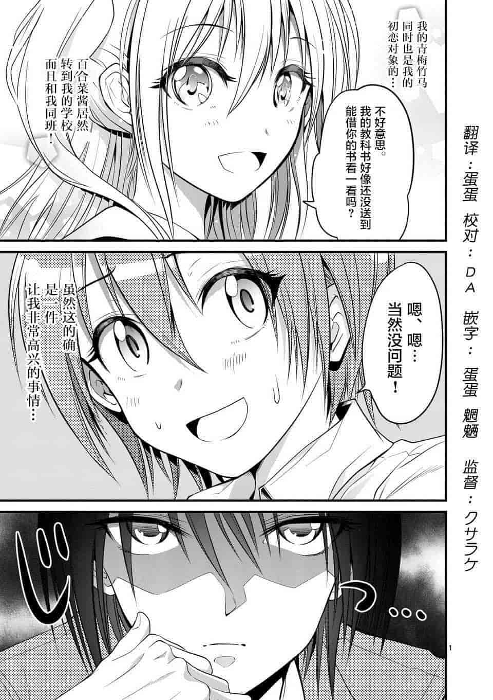 汉化版-[冬野なべ] 転性パンデみっく第1-11話 [中国翻訳]_第4集