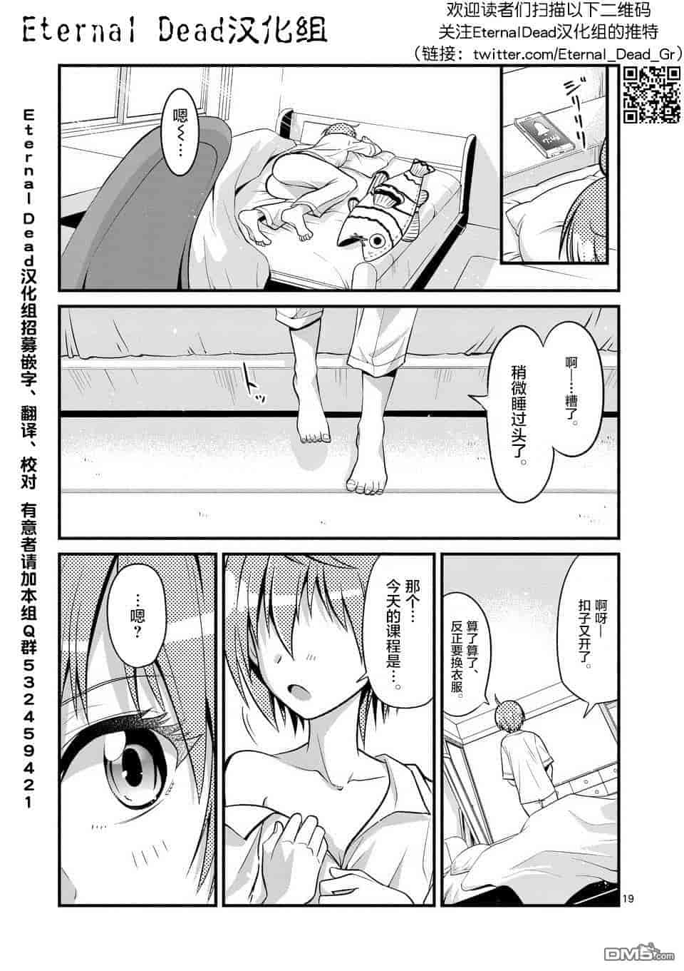 汉化版-[冬野なべ] 転性パンデみっく第1-11話 [中国翻訳]_第1集