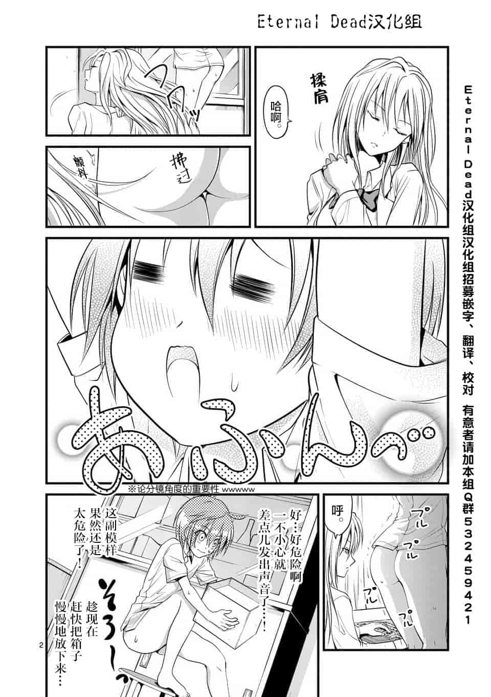 汉化版-[冬野なべ] 転性パンデみっく第1-11話 [中国翻訳]_第6集