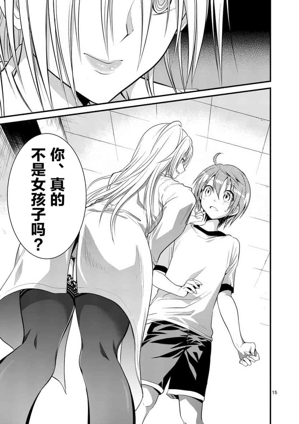 汉化版-[冬野なべ] 転性パンデみっく第1-11話 [中国翻訳]_第6集