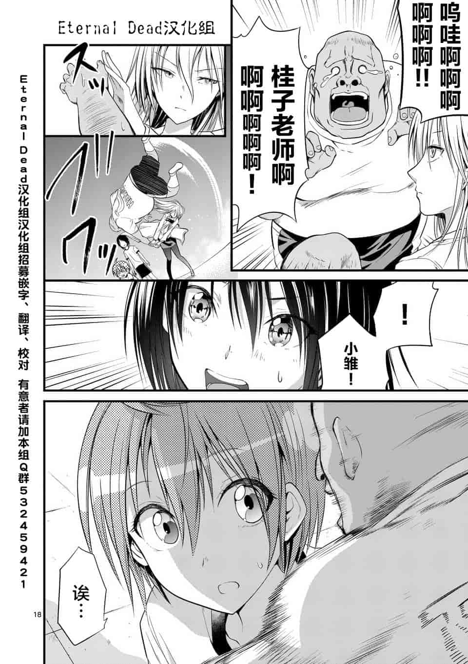 汉化版-[冬野なべ] 転性パンデみっく第1-11話 [中国翻訳]_第6集