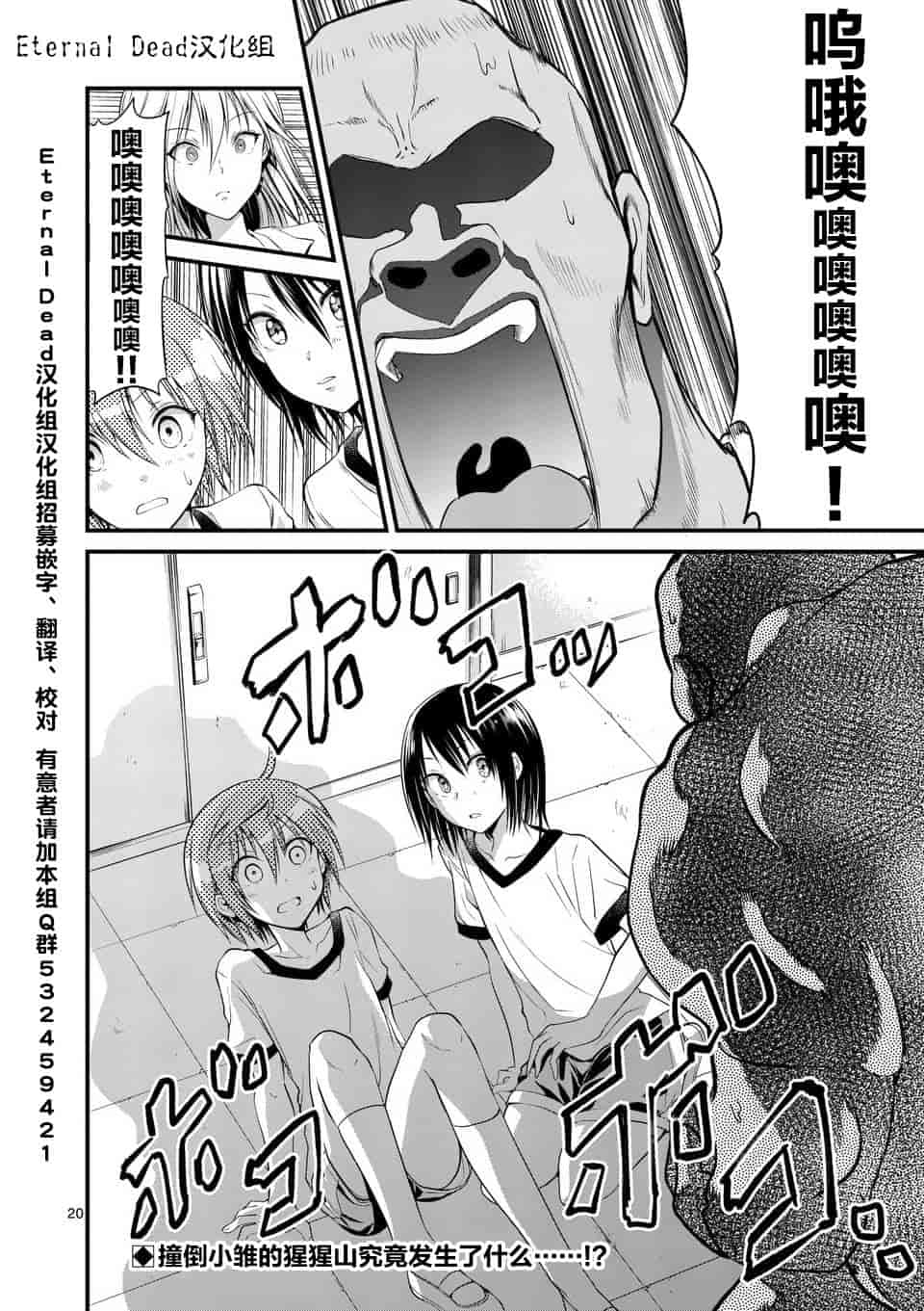 汉化版-[冬野なべ] 転性パンデみっく第1-11話 [中国翻訳]_第6集
