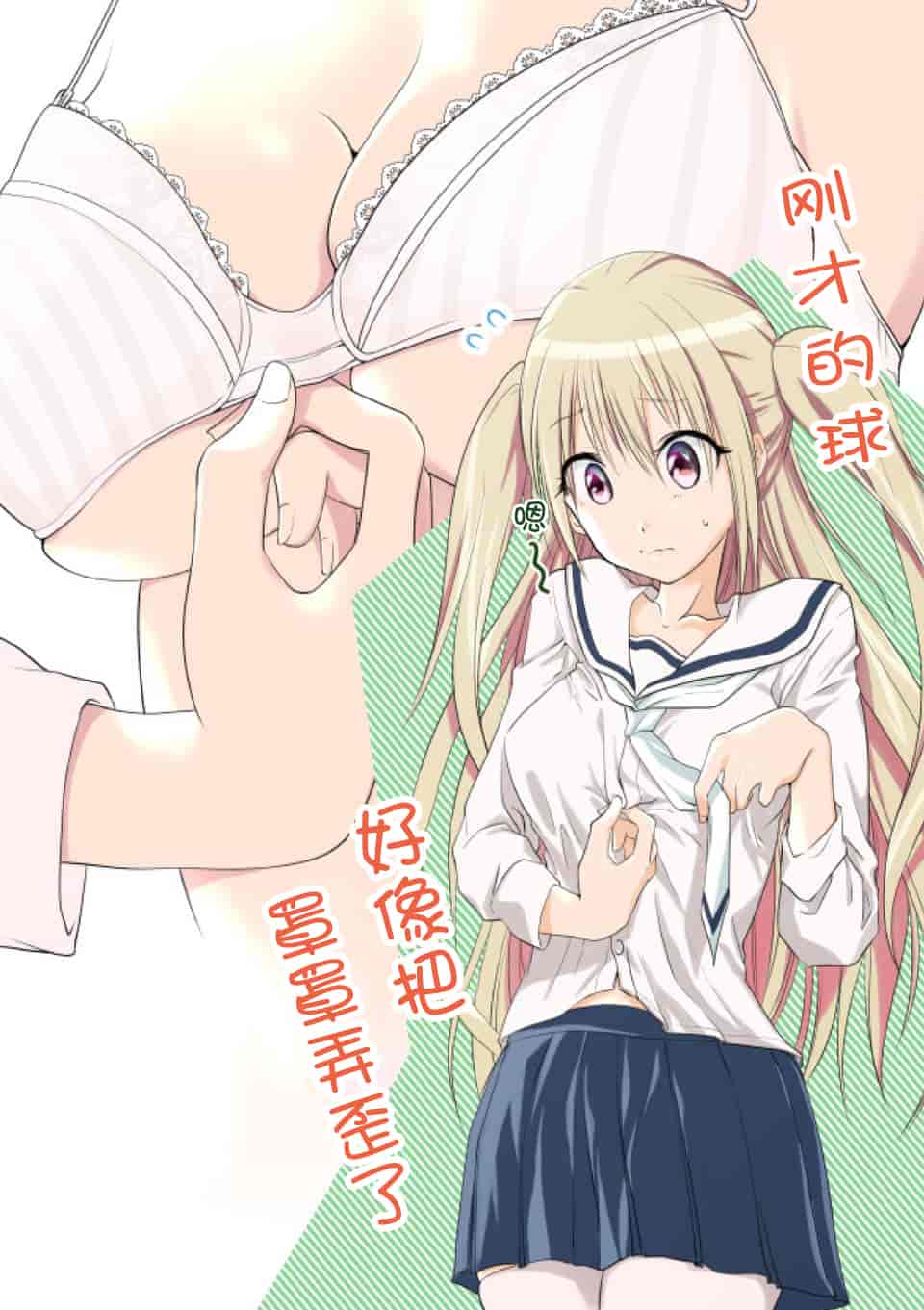 汉化版-[冬野なべ] 転性パンデみっく第1-11話 [中国翻訳]_第6集