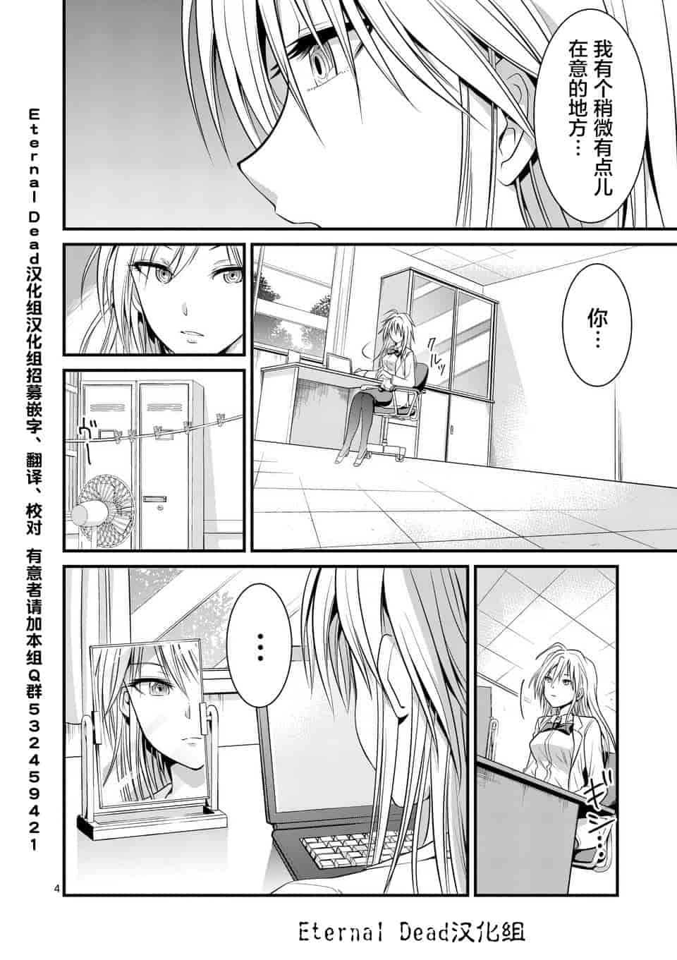 汉化版-[冬野なべ] 転性パンデみっく第1-11話 [中国翻訳]_第6集