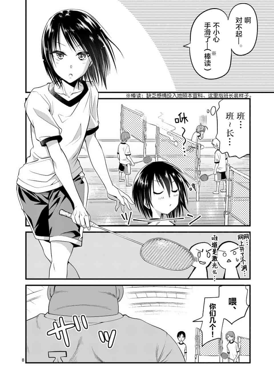 汉化版-[冬野なべ] 転性パンデみっく第1-11話 [中国翻訳]_第6集