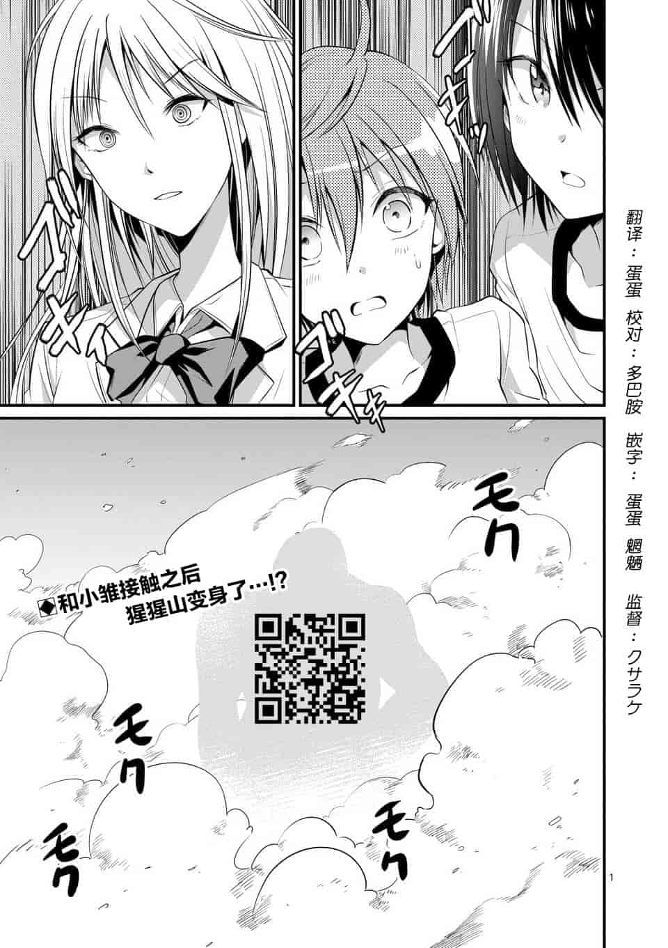 汉化版-[冬野なべ] 転性パンデみっく第1-11話 [中国翻訳]_第7集