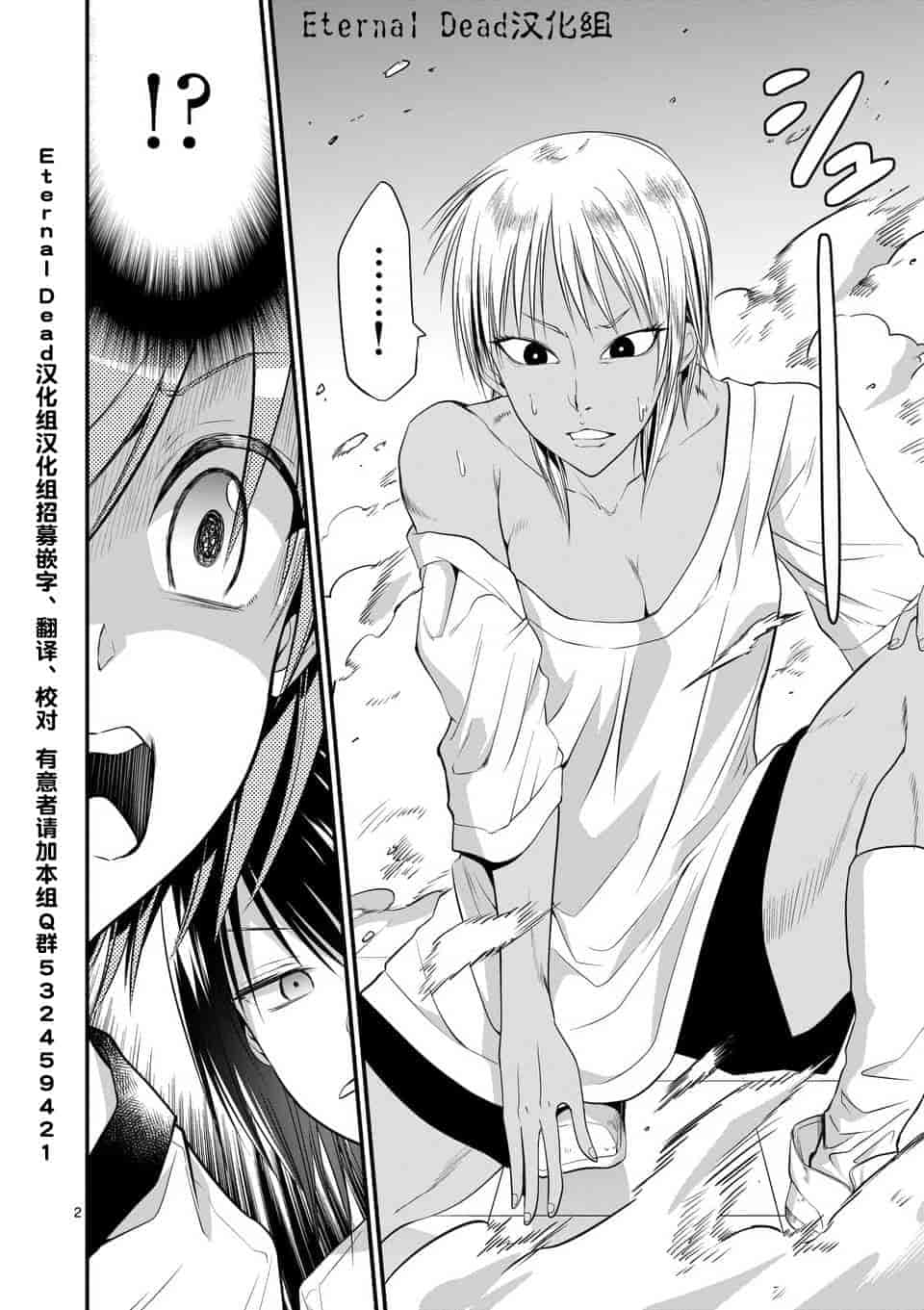 汉化版-[冬野なべ] 転性パンデみっく第1-11話 [中国翻訳]_第7集