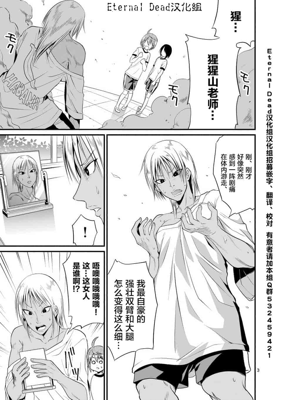 汉化版-[冬野なべ] 転性パンデみっく第1-11話 [中国翻訳]_第7集