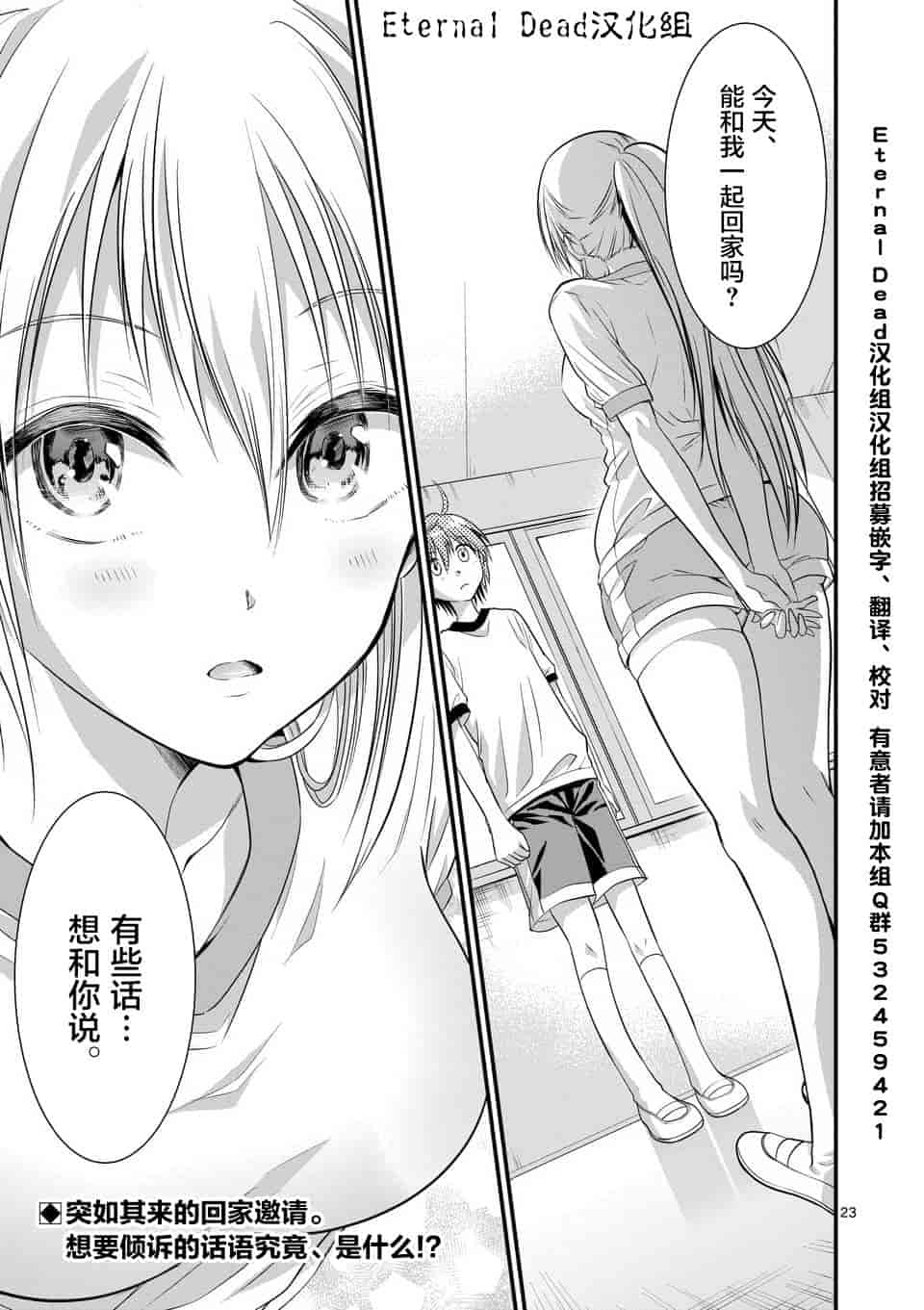 汉化版-[冬野なべ] 転性パンデみっく第1-11話 [中国翻訳]_第7集