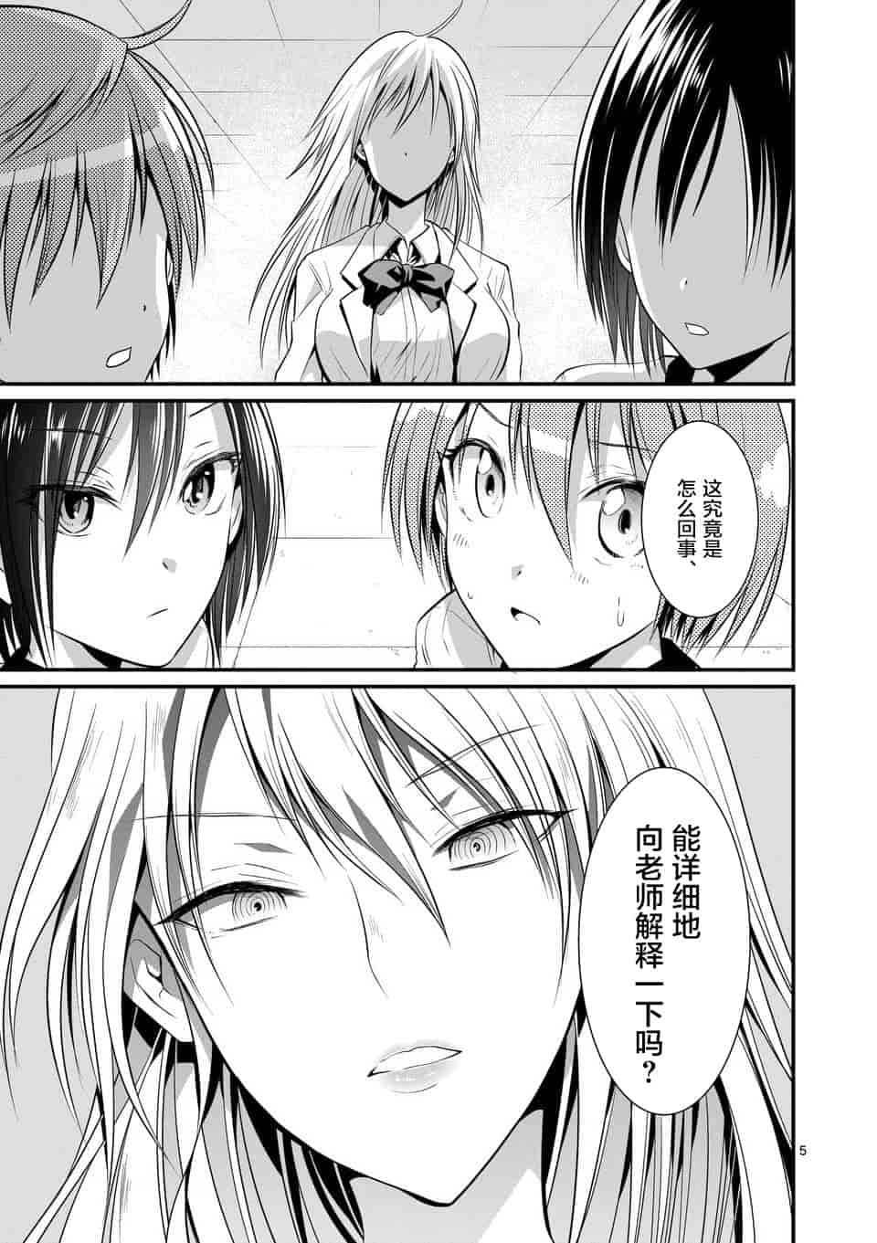 汉化版-[冬野なべ] 転性パンデみっく第1-11話 [中国翻訳]_第7集