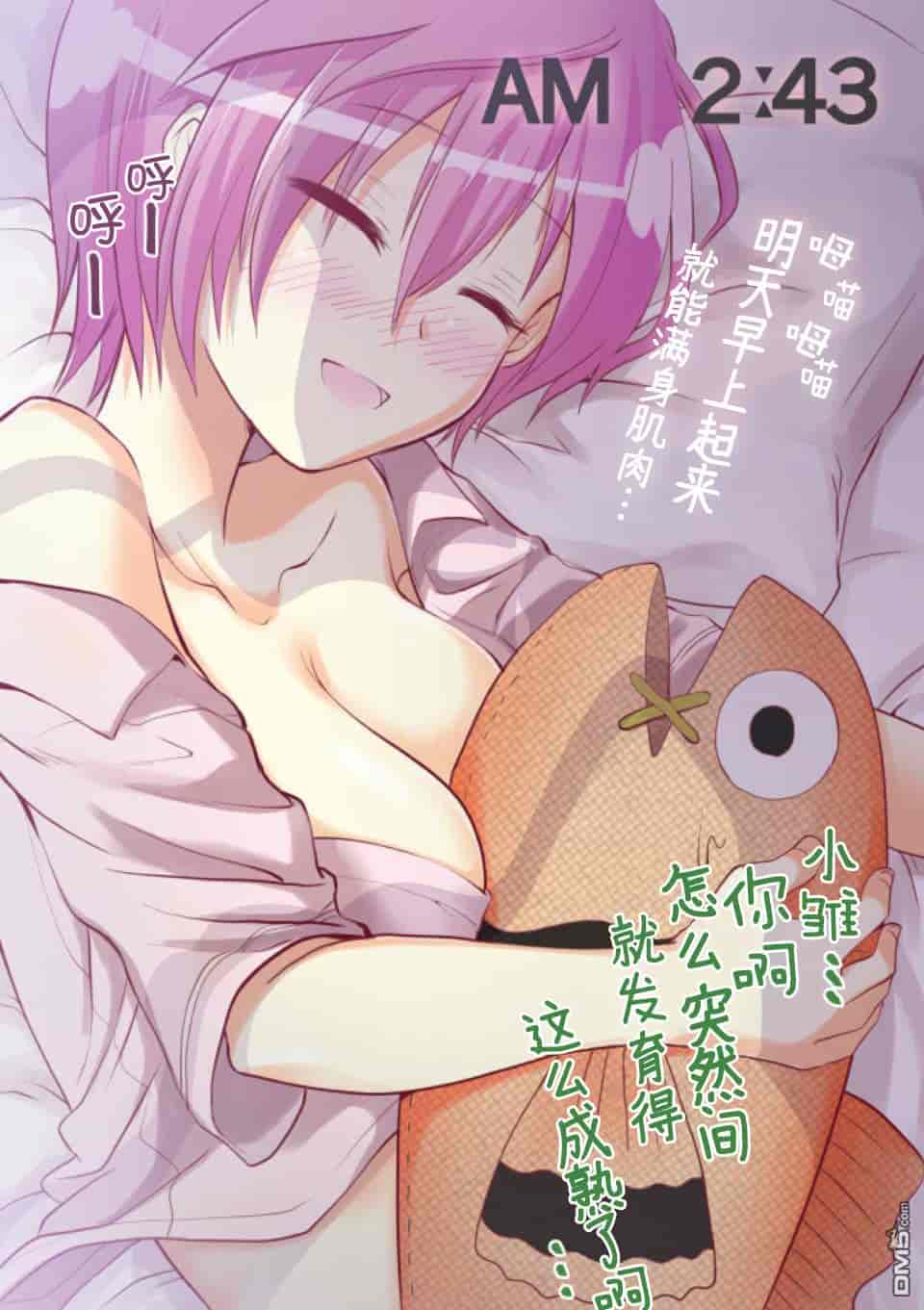 汉化版-[冬野なべ] 転性パンデみっく第1-11話 [中国翻訳]_第1集