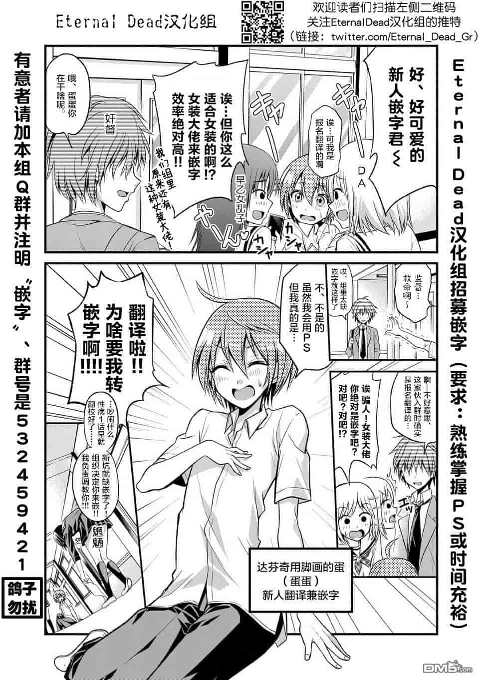 汉化版-[冬野なべ] 転性パンデみっく第1-11話 [中国翻訳]_第1集