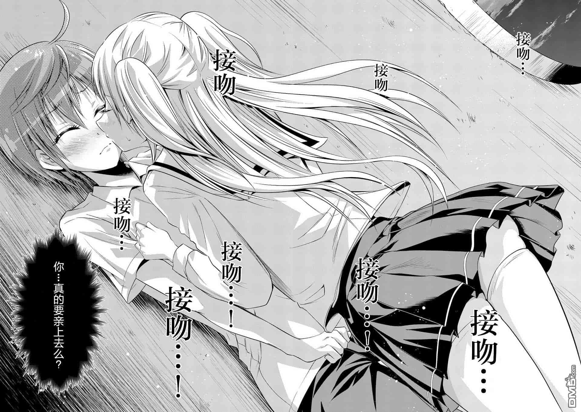 汉化版-[冬野なべ] 転性パンデみっく第1-11話 [中国翻訳]_第9集