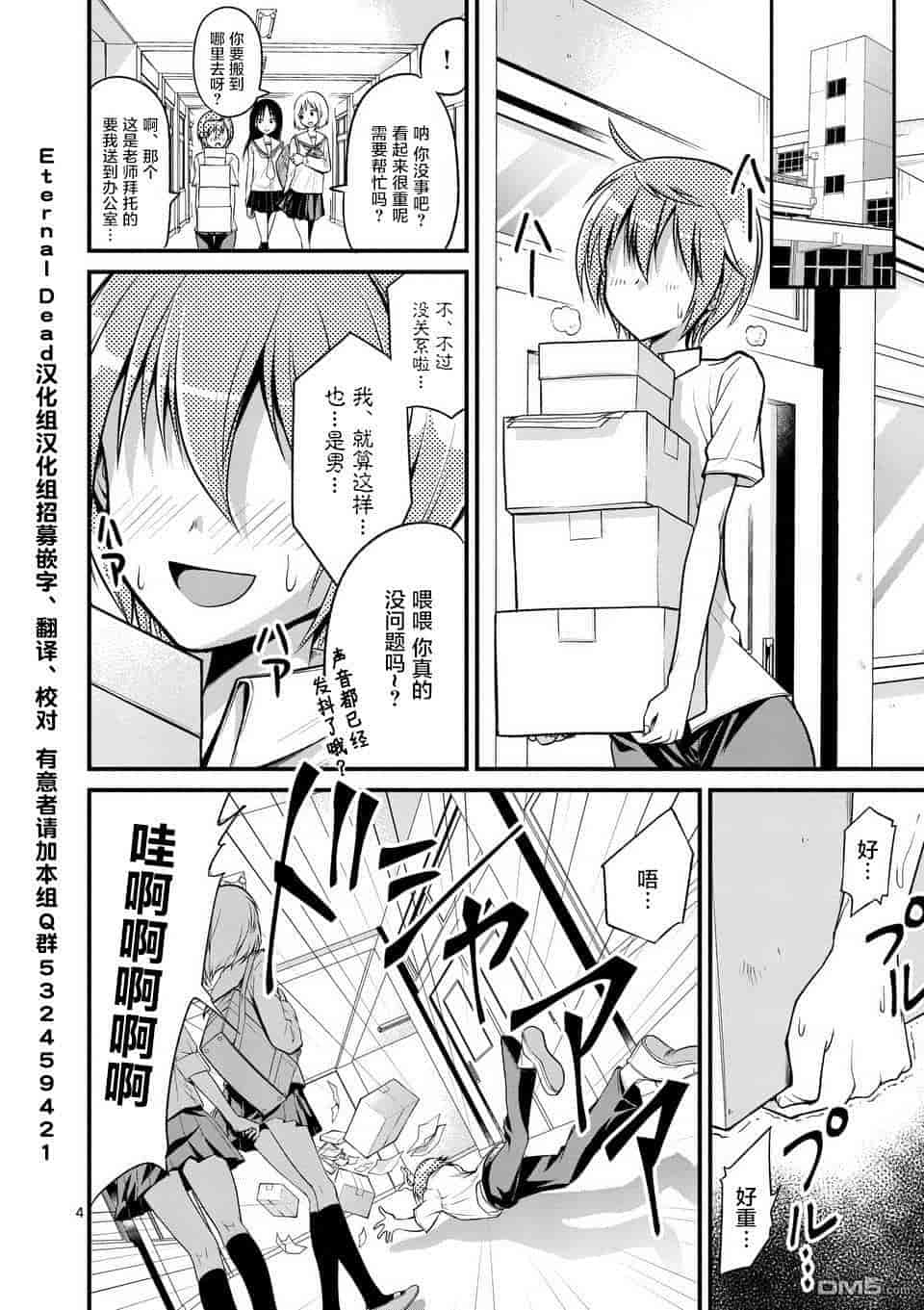 汉化版-[冬野なべ] 転性パンデみっく第1-11話 [中国翻訳]_第1集