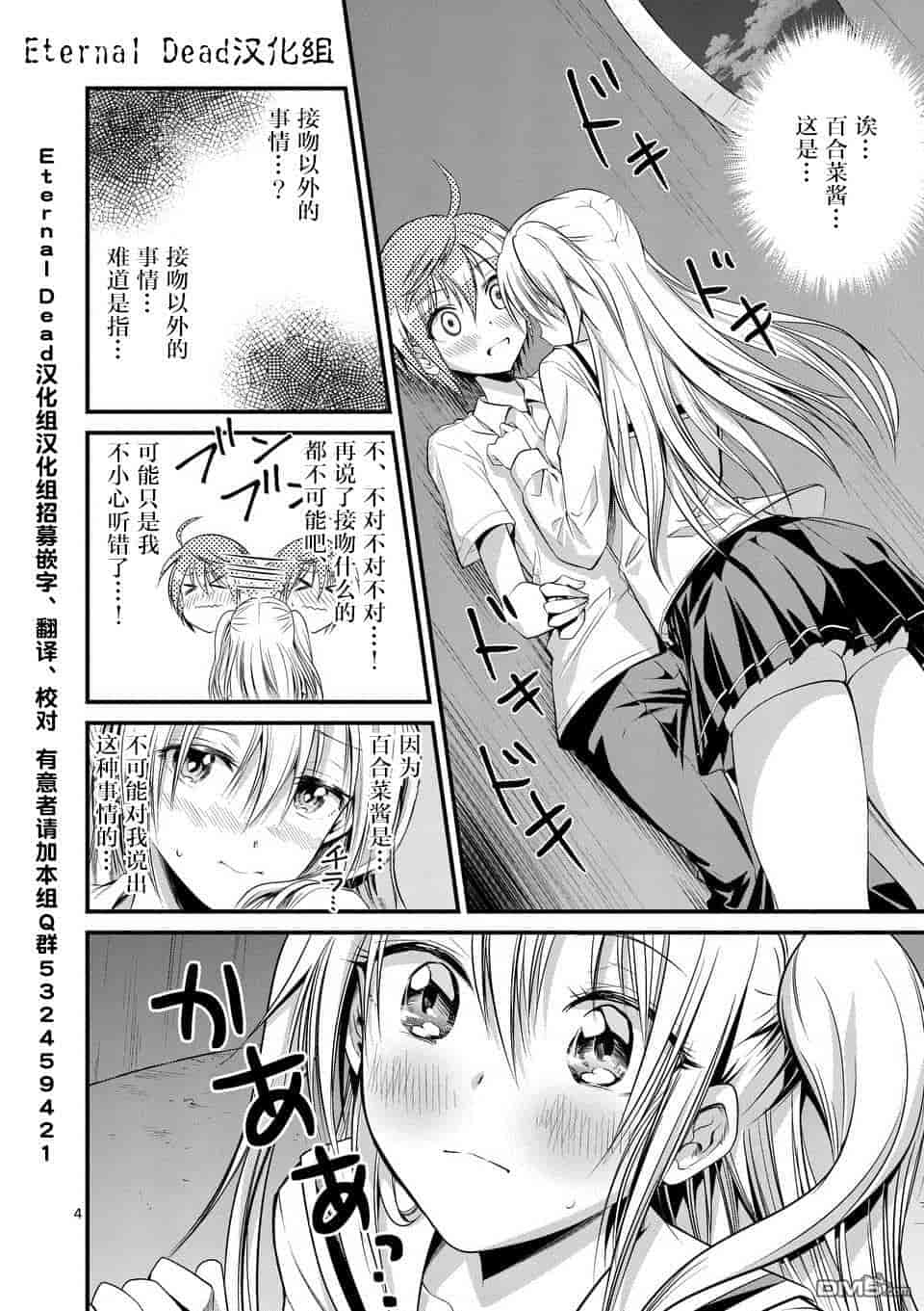 汉化版-[冬野なべ] 転性パンデみっく第1-11話 [中国翻訳]_第9集