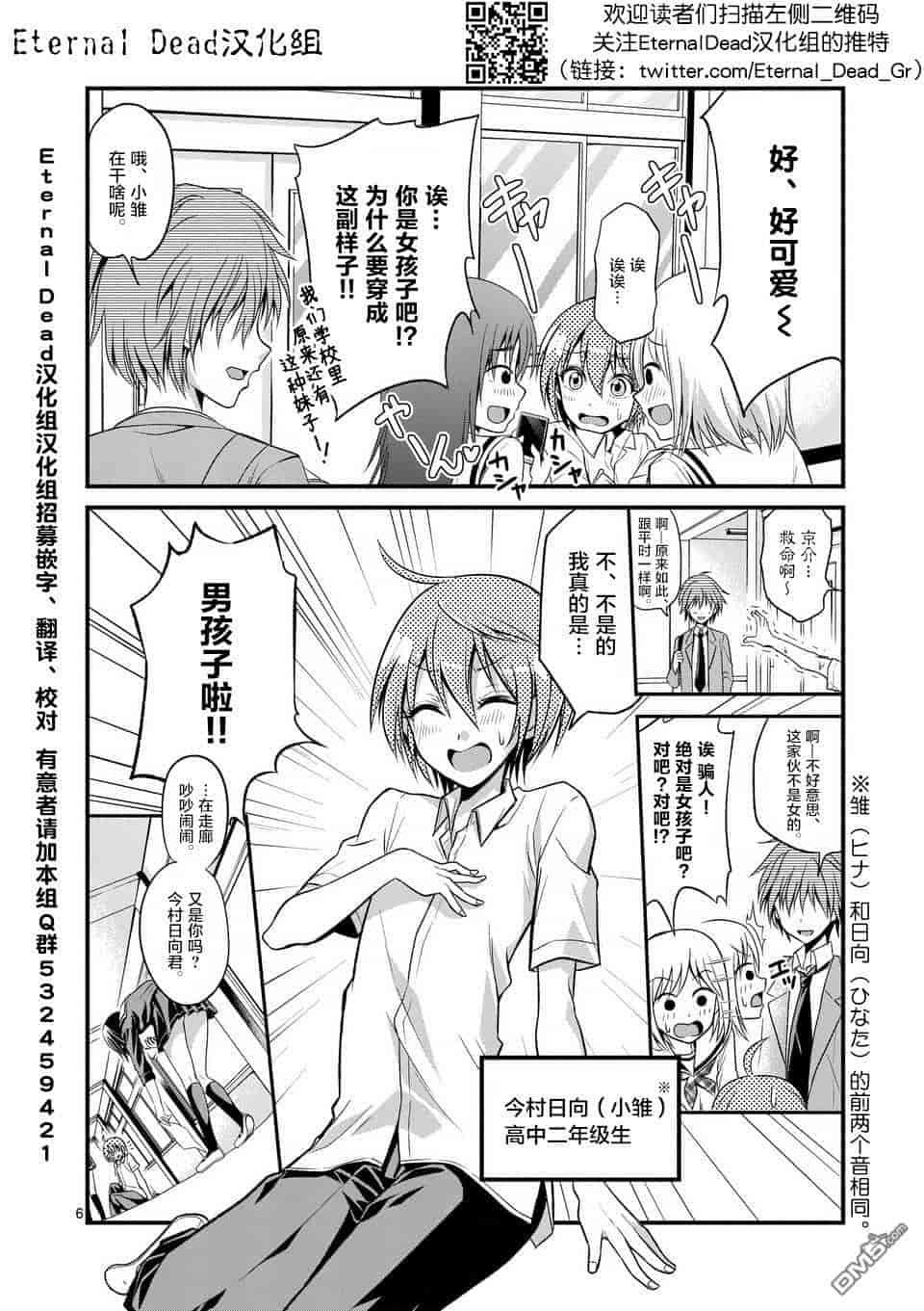 汉化版-[冬野なべ] 転性パンデみっく第1-11話 [中国翻訳]_第1集