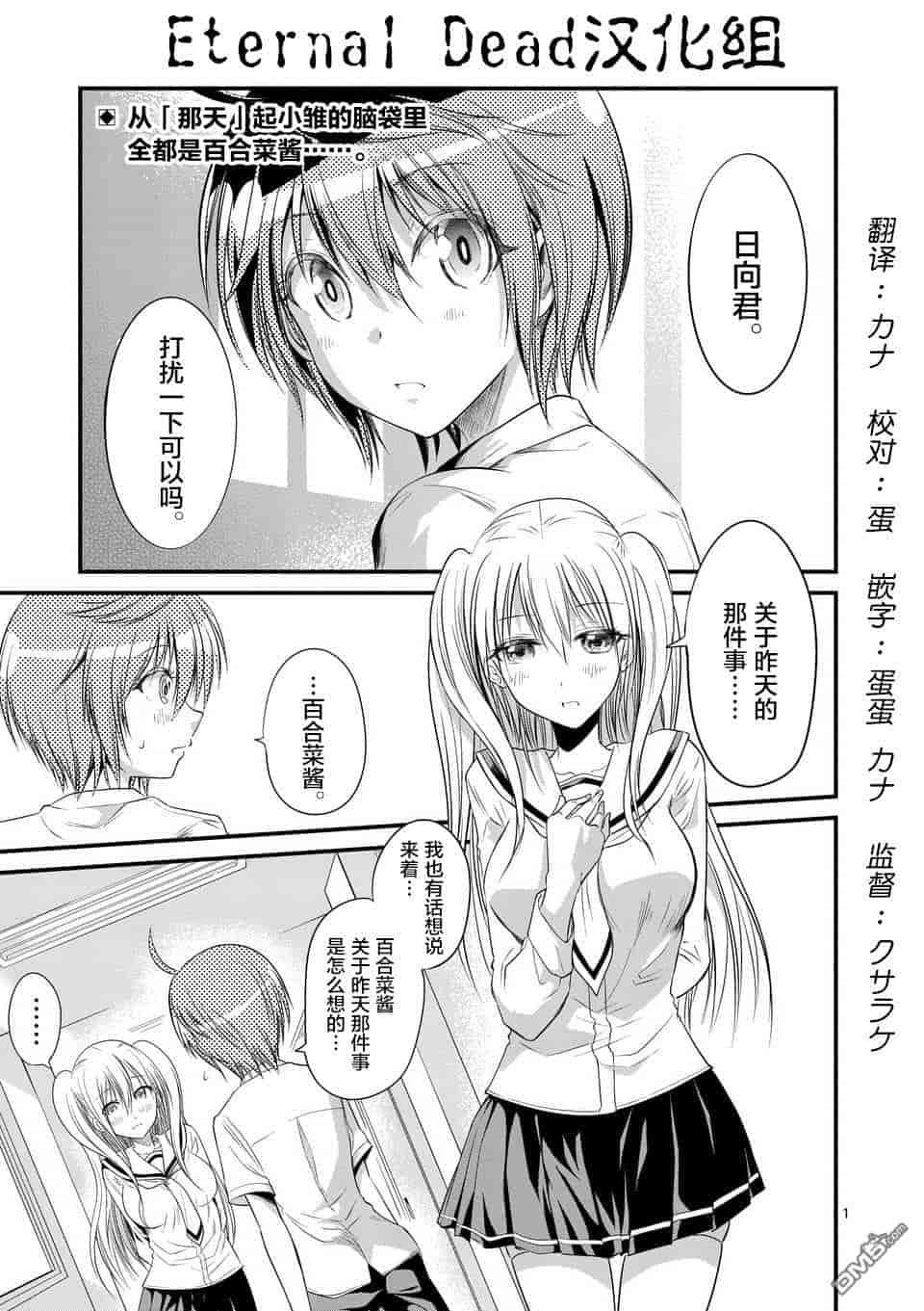 汉化版-[冬野なべ] 転性パンデみっく第1-11話 [中国翻訳]_第10集