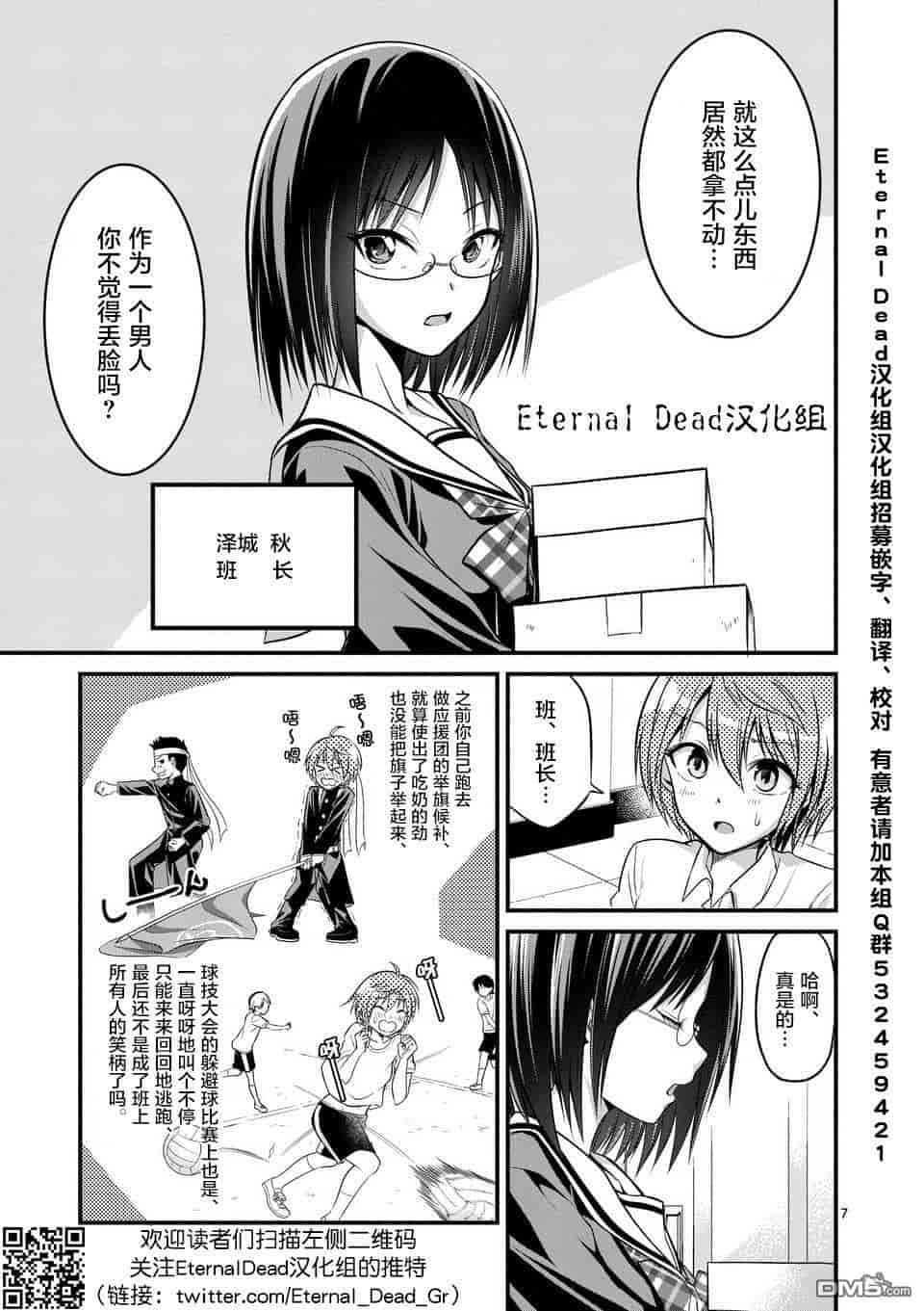 汉化版-[冬野なべ] 転性パンデみっく第1-11話 [中国翻訳]_第1集
