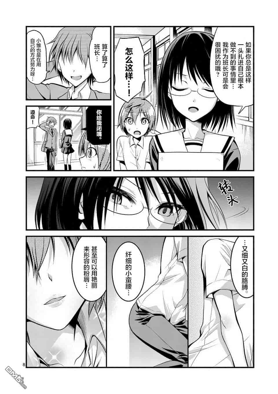汉化版-[冬野なべ] 転性パンデみっく第1-11話 [中国翻訳]_第1集
