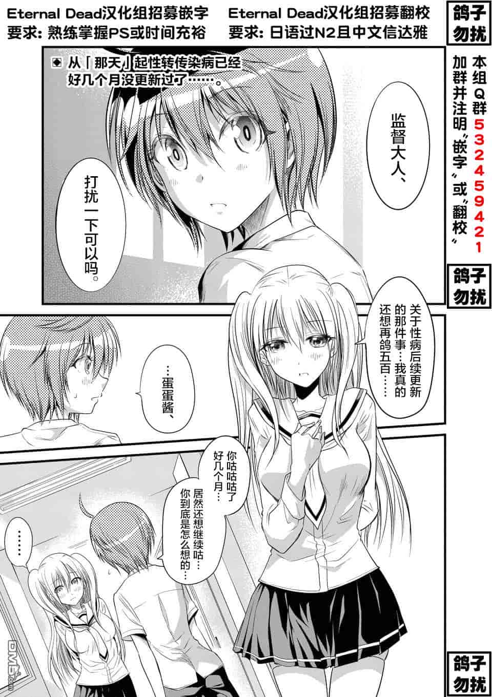 汉化版-[冬野なべ] 転性パンデみっく第1-11話 [中国翻訳]_第11集