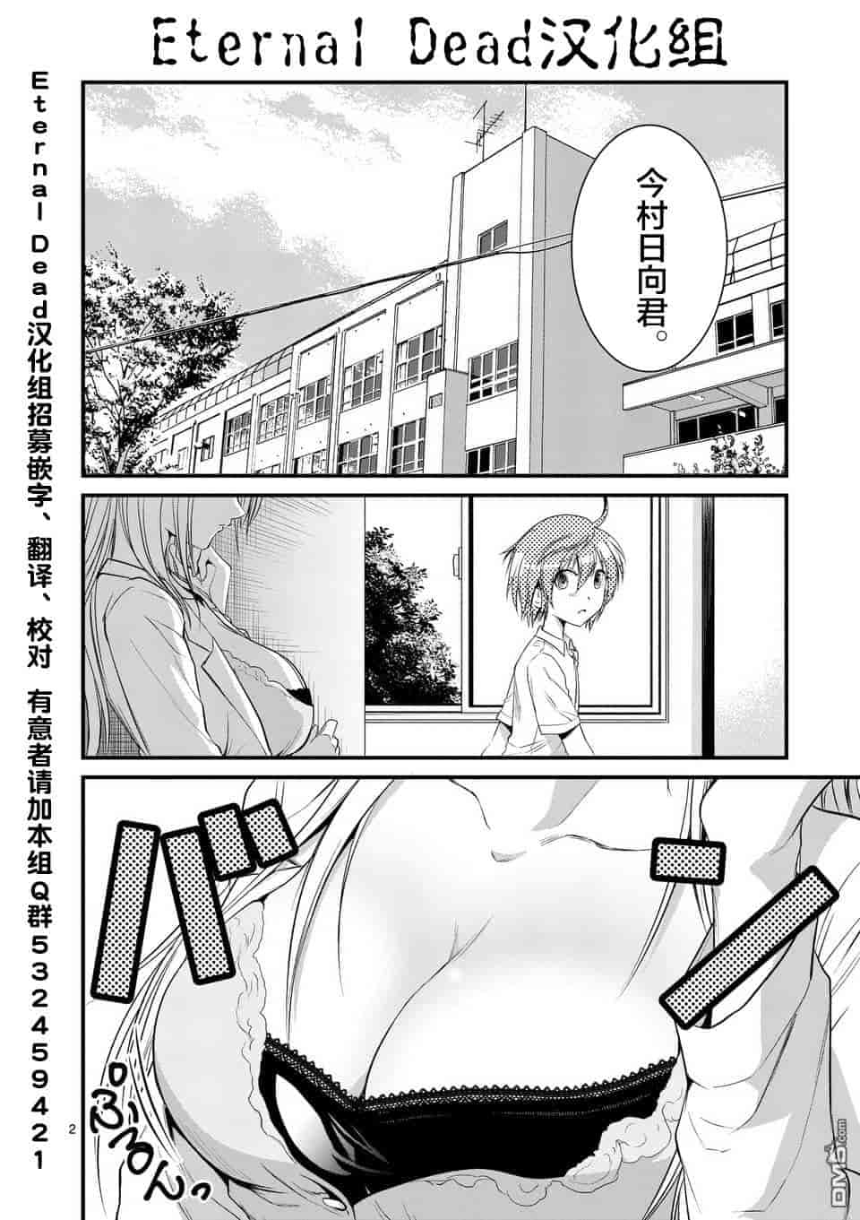 汉化版-[冬野なべ] 転性パンデみっく第1-11話 [中国翻訳]_第11集