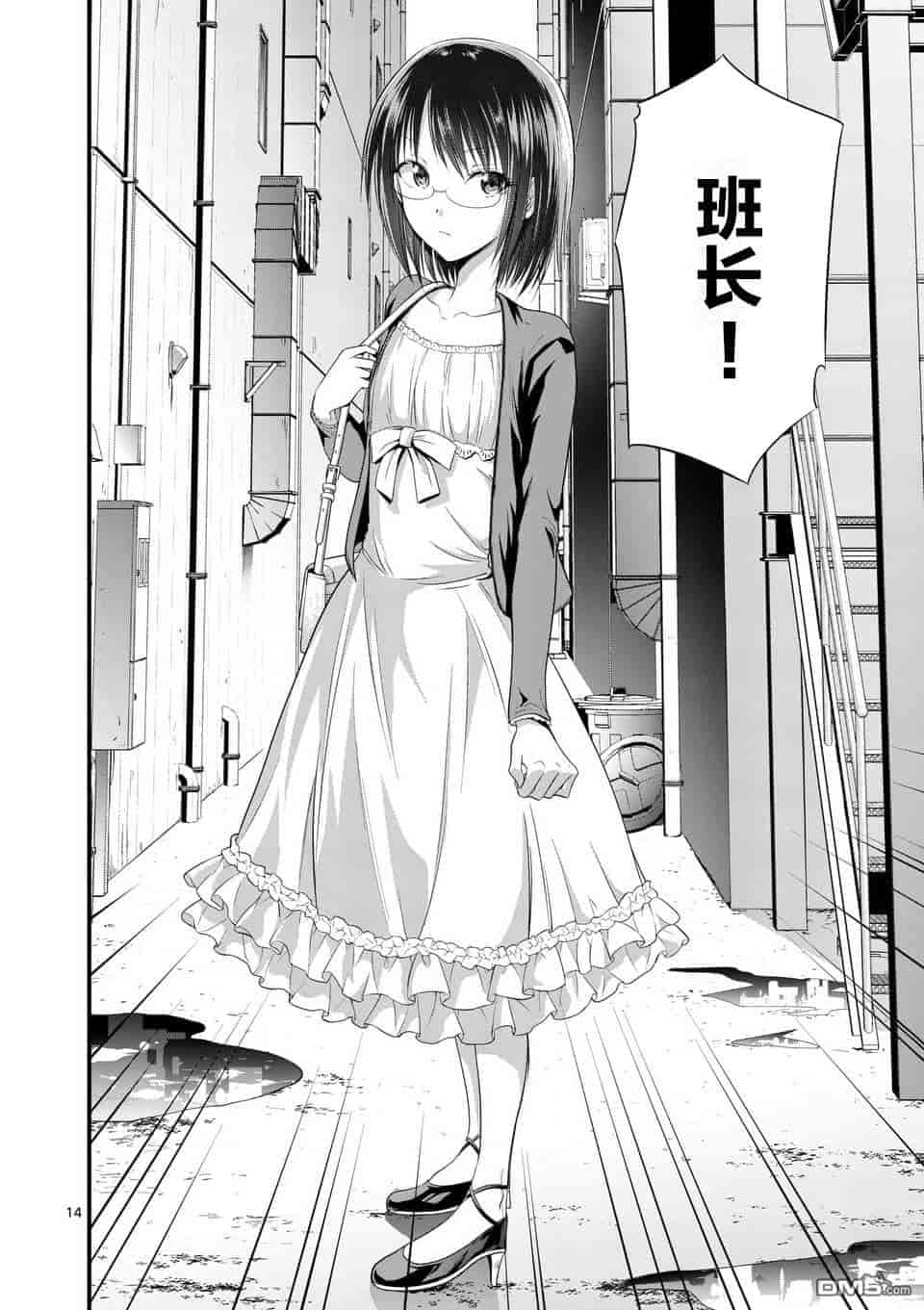 汉化版-[冬野なべ] 転性パンデみっく第1-11話 [中国翻訳]_第11集