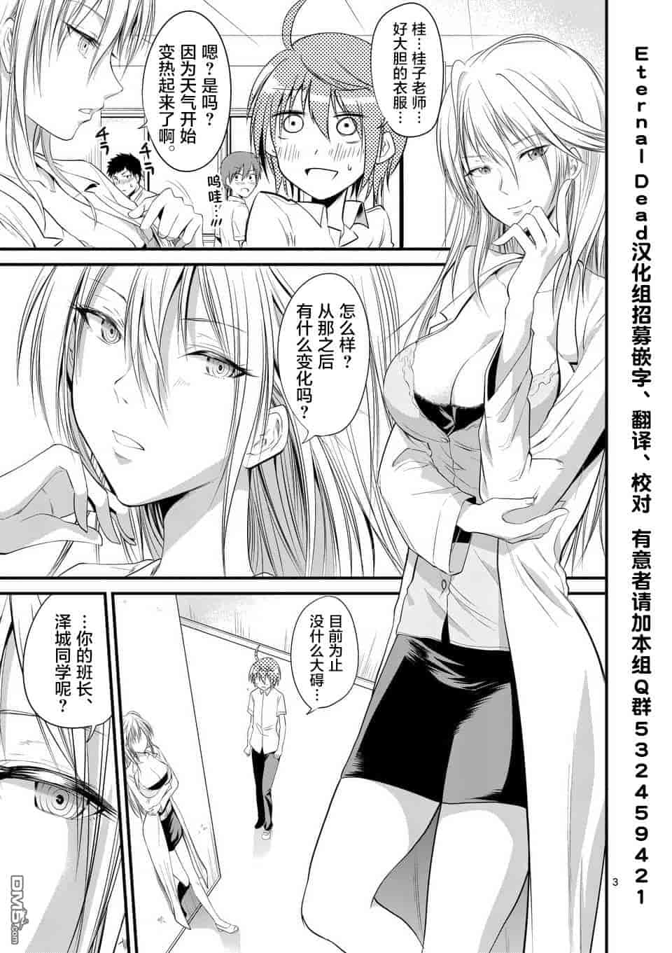 汉化版-[冬野なべ] 転性パンデみっく第1-11話 [中国翻訳]_第11集