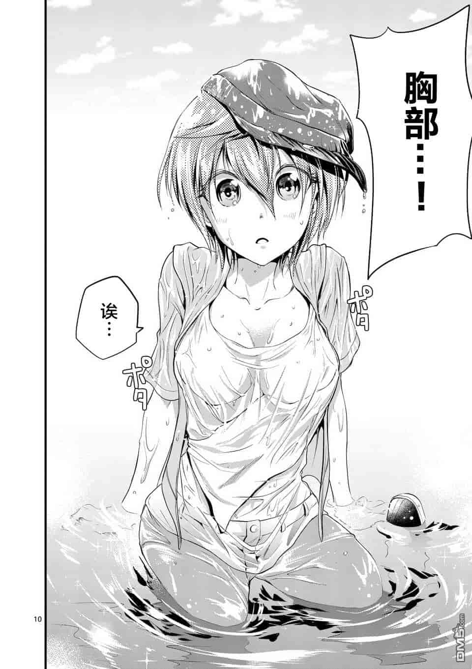 汉化版-[冬野なべ] 転性パンデみっく第1-11話 [中国翻訳]_第12集