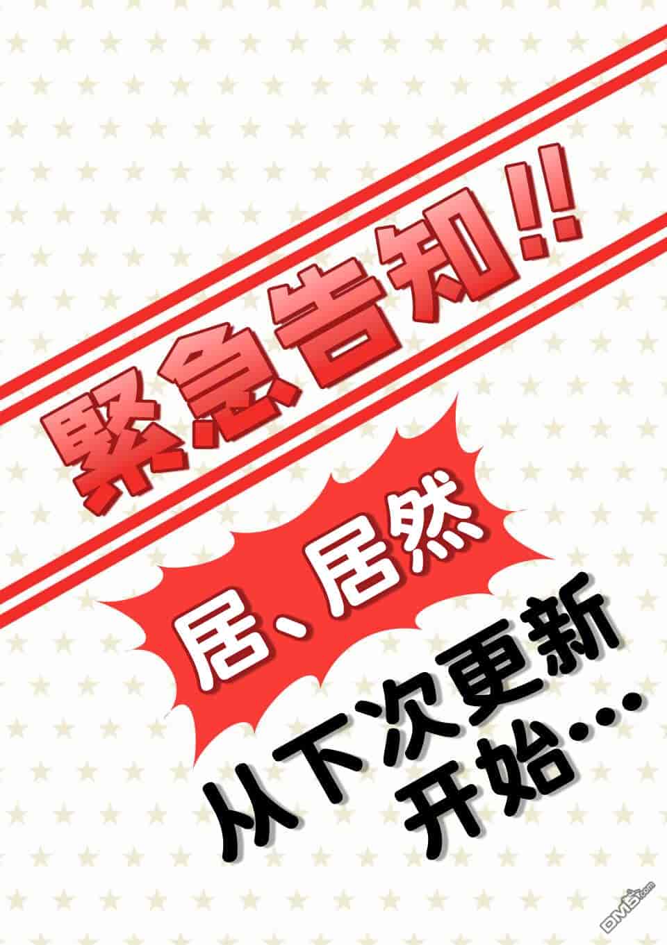 汉化版-[冬野なべ] 転性パンデみっく第1-11話 [中国翻訳]_第12集