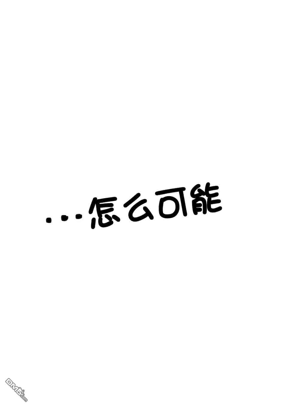 汉化版-[冬野なべ] 転性パンデみっく第1-11話 [中国翻訳]_第12集