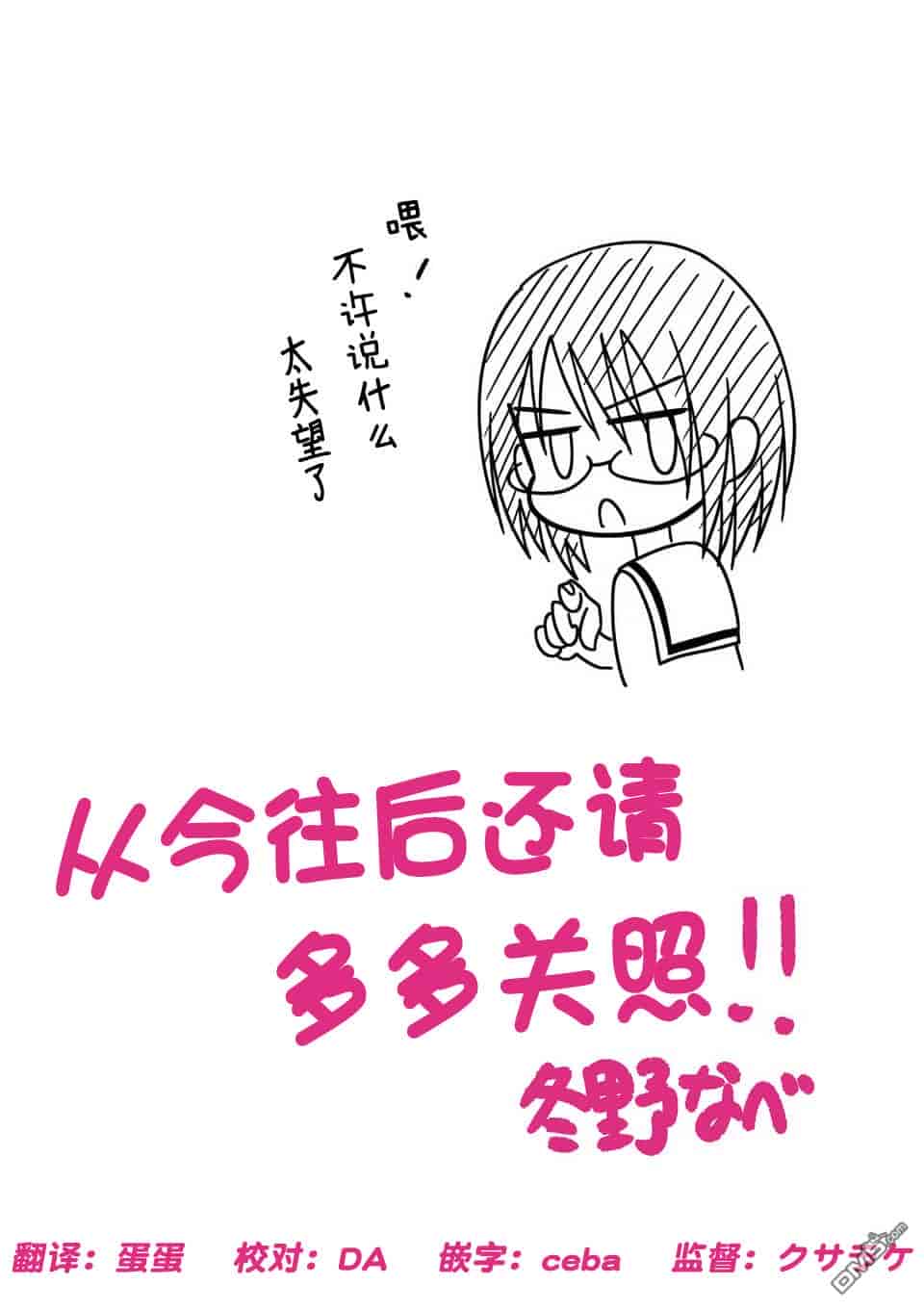 汉化版-[冬野なべ] 転性パンデみっく第1-11話 [中国翻訳]_第12集