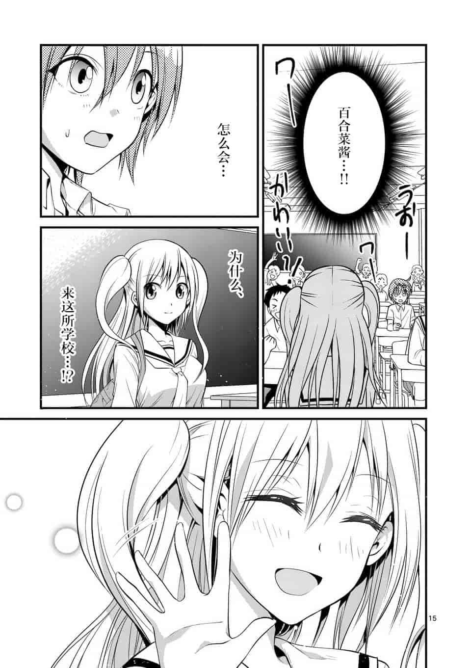 汉化版-[冬野なべ] 転性パンデみっく第1-11話 [中国翻訳]_第4集