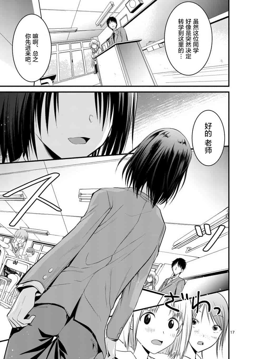 汉化版-[冬野なべ] 転性パンデみっく第1-11話 [中国翻訳]_第4集