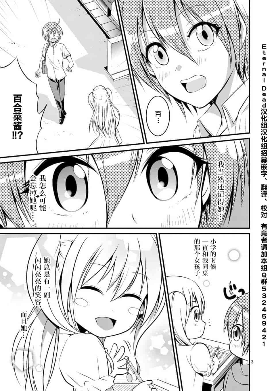 汉化版-[冬野なべ] 転性パンデみっく第1-11話 [中国翻訳]_第4集