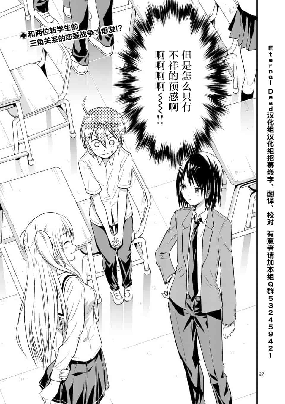 汉化版-[冬野なべ] 転性パンデみっく第1-11話 [中国翻訳]_第4集
