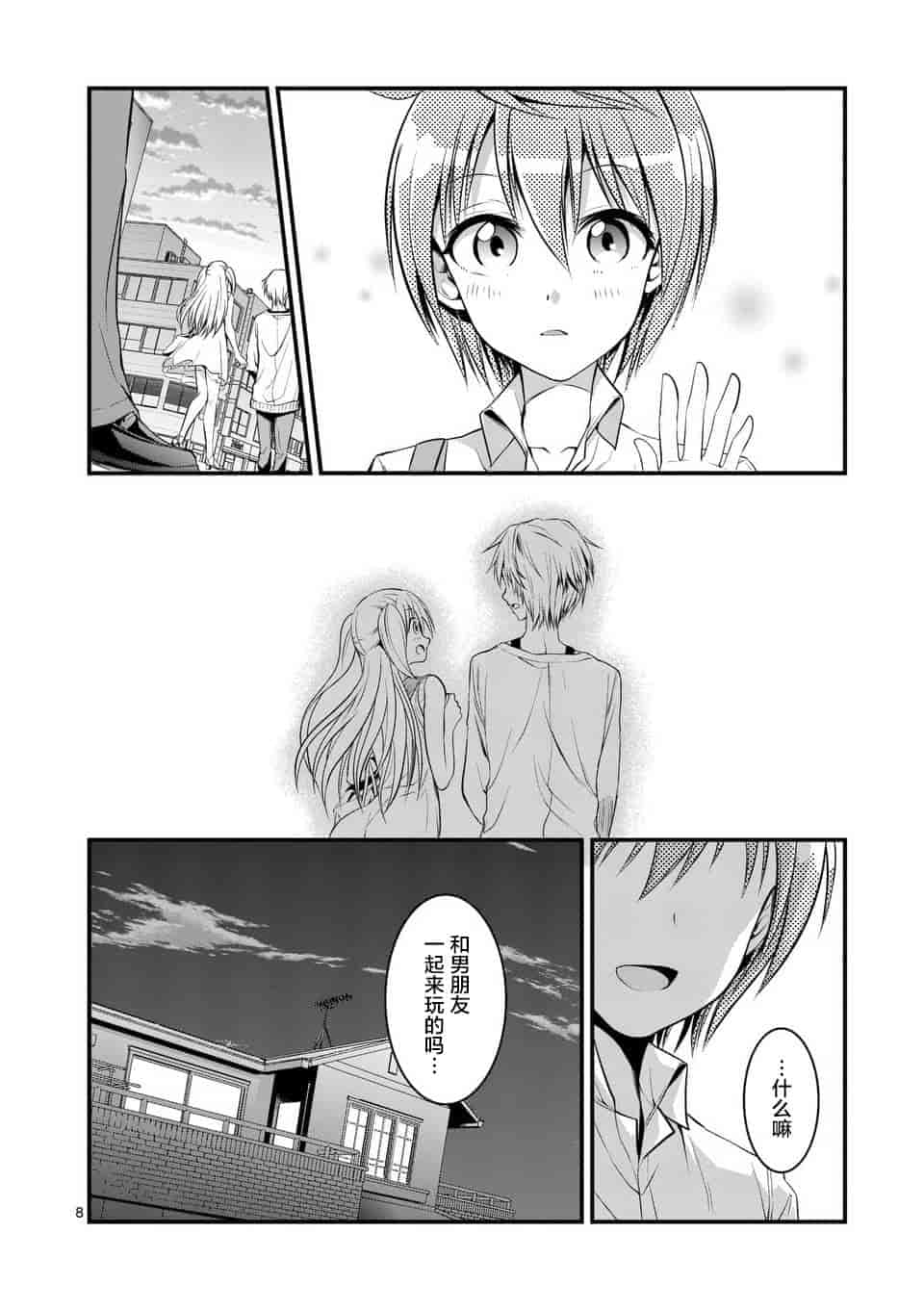 汉化版-[冬野なべ] 転性パンデみっく第1-11話 [中国翻訳]_第4集