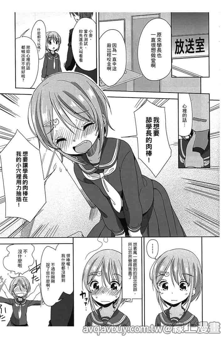 汉化版-[冬野みかん] ぷち♥きゃわ_第5集