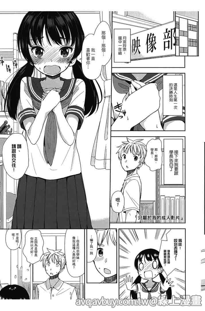 汉化版-[冬野みかん] ぷち♥きゃわ_第3集