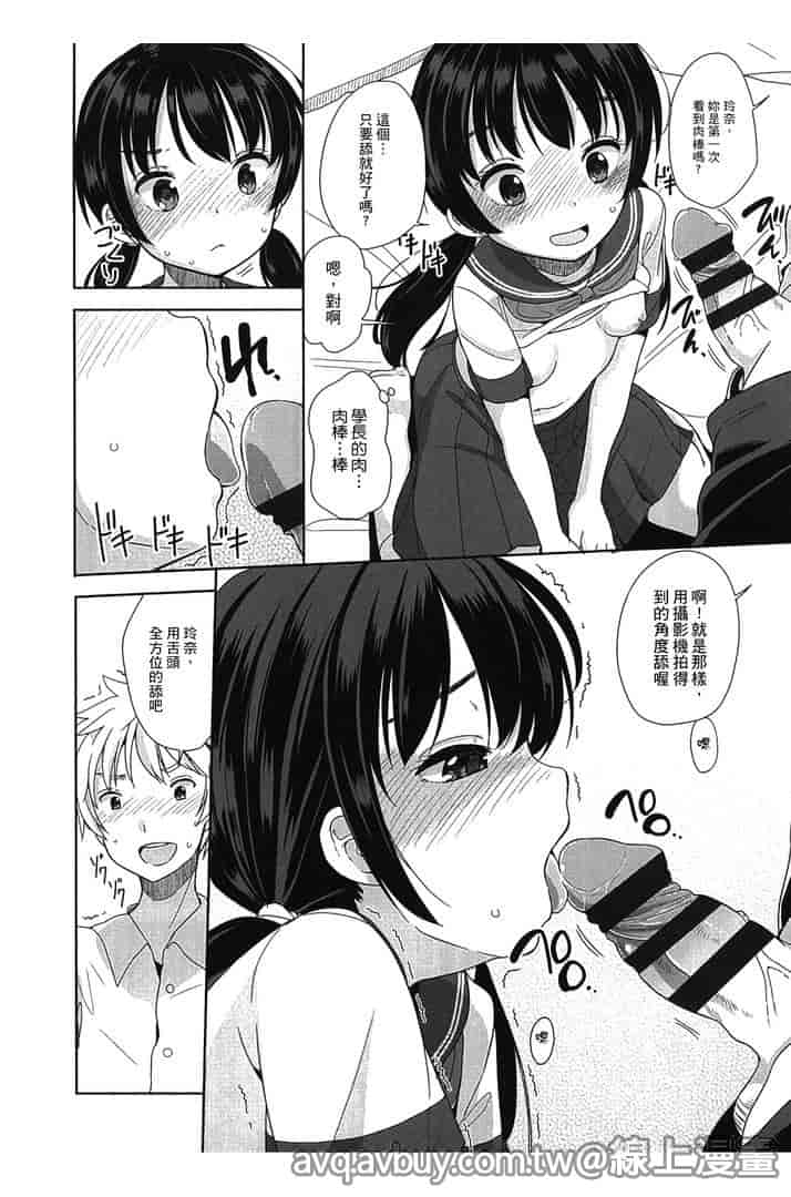汉化版-[冬野みかん] ぷち♥きゃわ_第3集