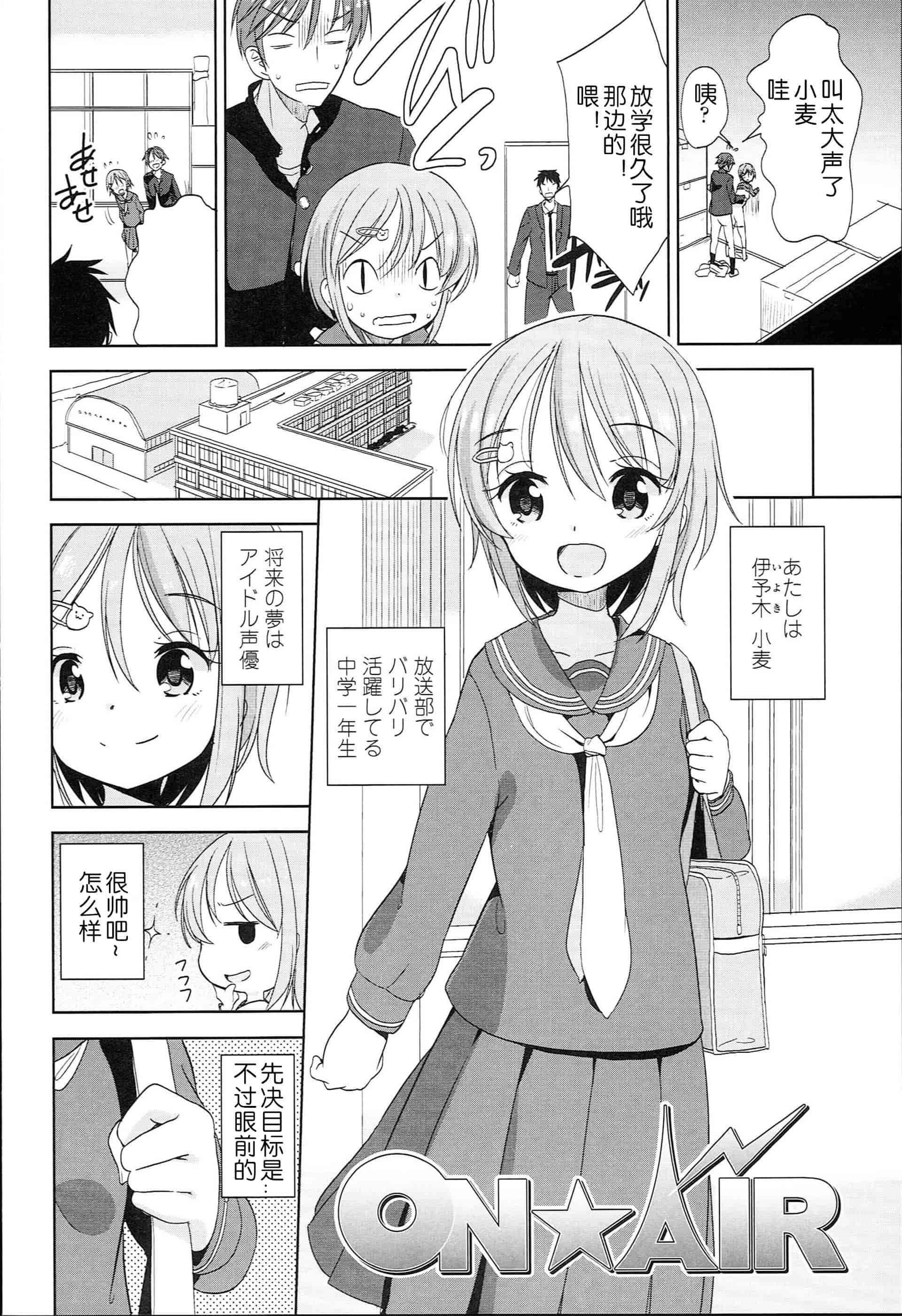 汉化版-[冬野みかん] ぷち♥きゃわ_1_第5集