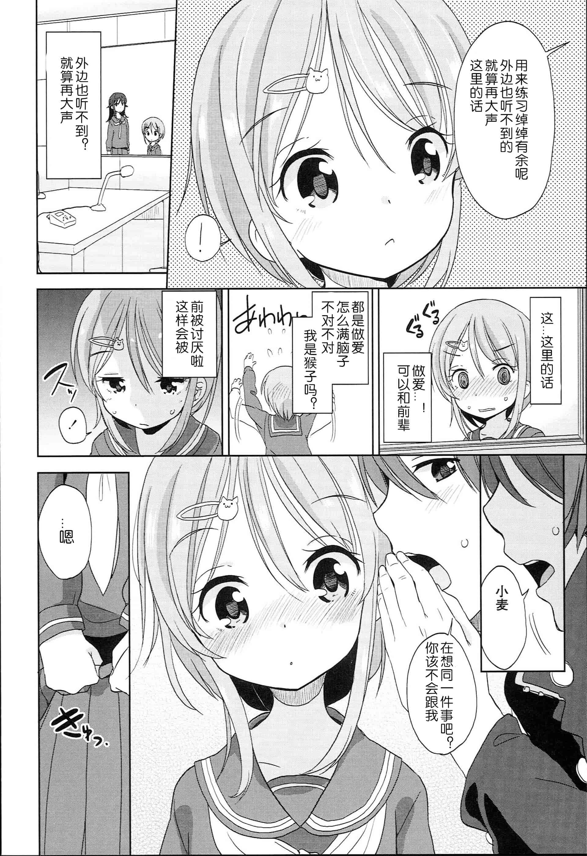 汉化版-[冬野みかん] ぷち♥きゃわ_1_第5集