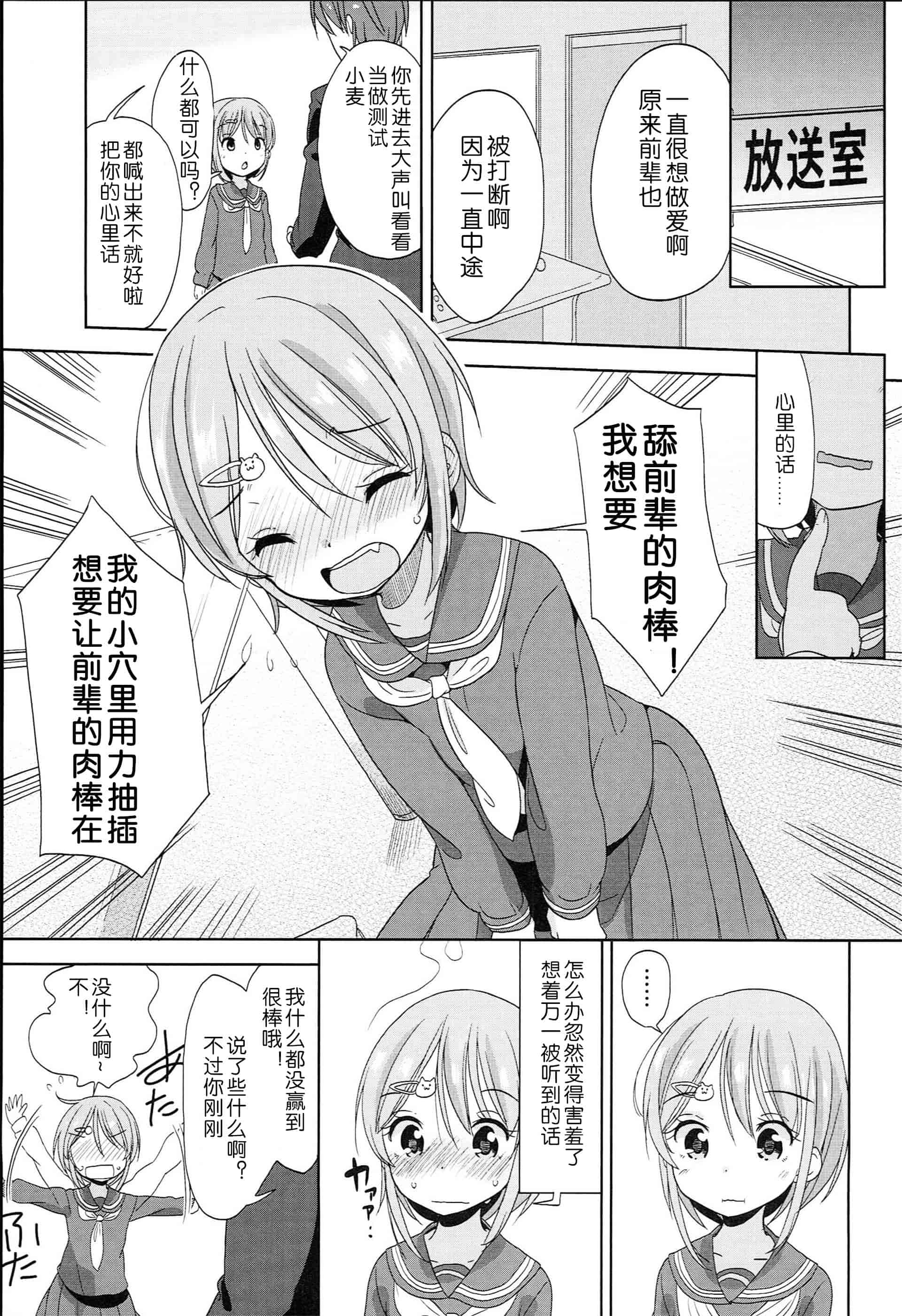 汉化版-[冬野みかん] ぷち♥きゃわ_1_第5集