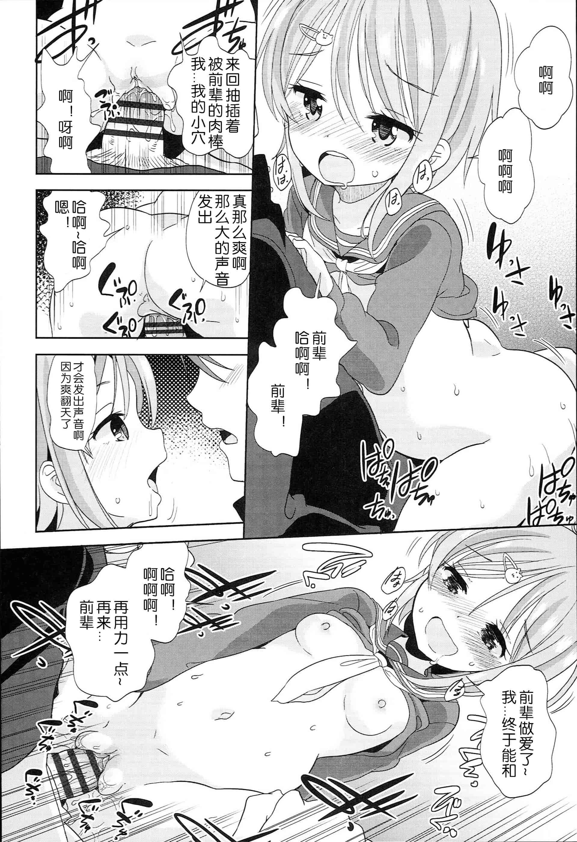汉化版-[冬野みかん] ぷち♥きゃわ_1_第5集