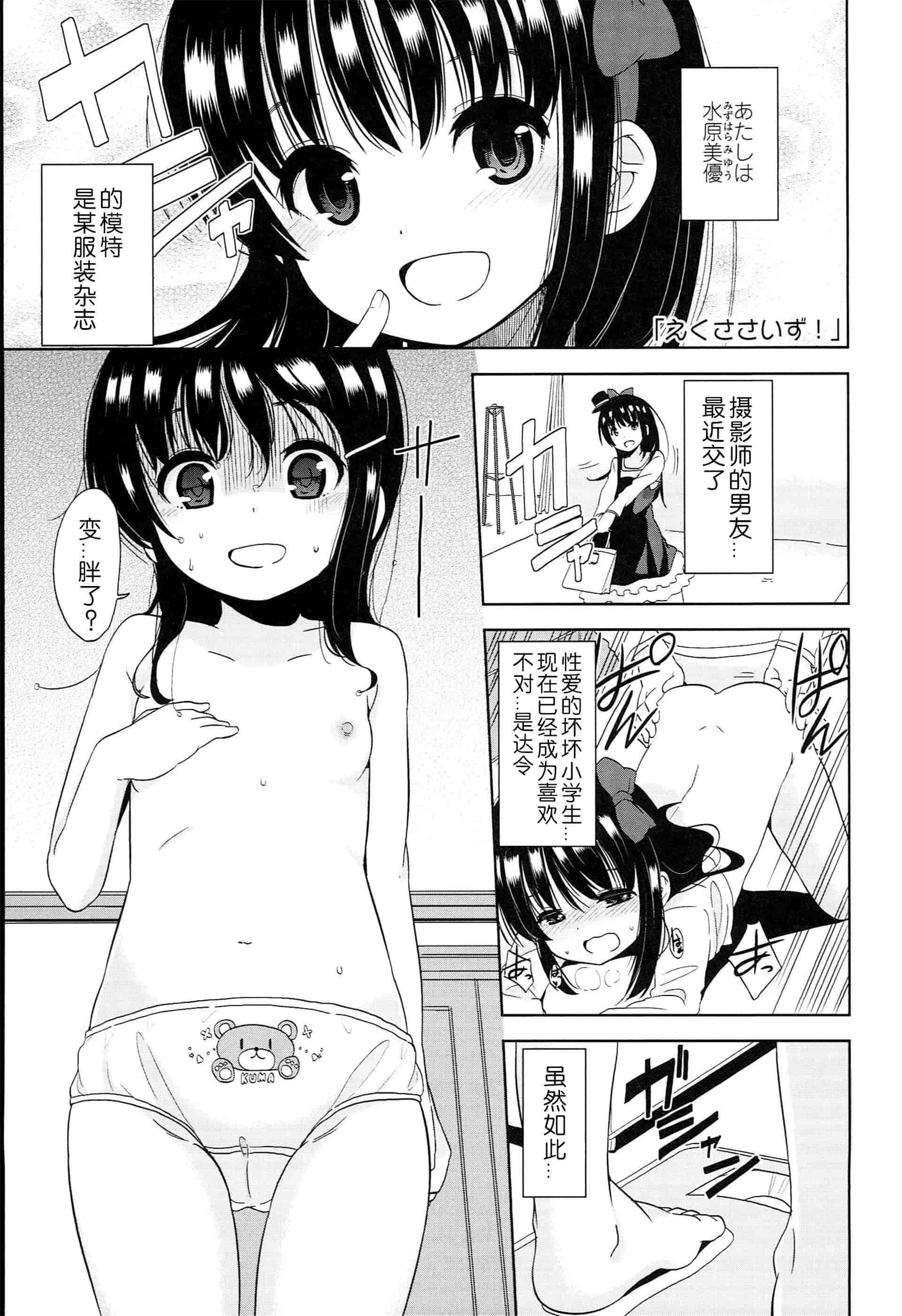 汉化版-[冬野みかん] ぷち♥きゃわ_1_第6集