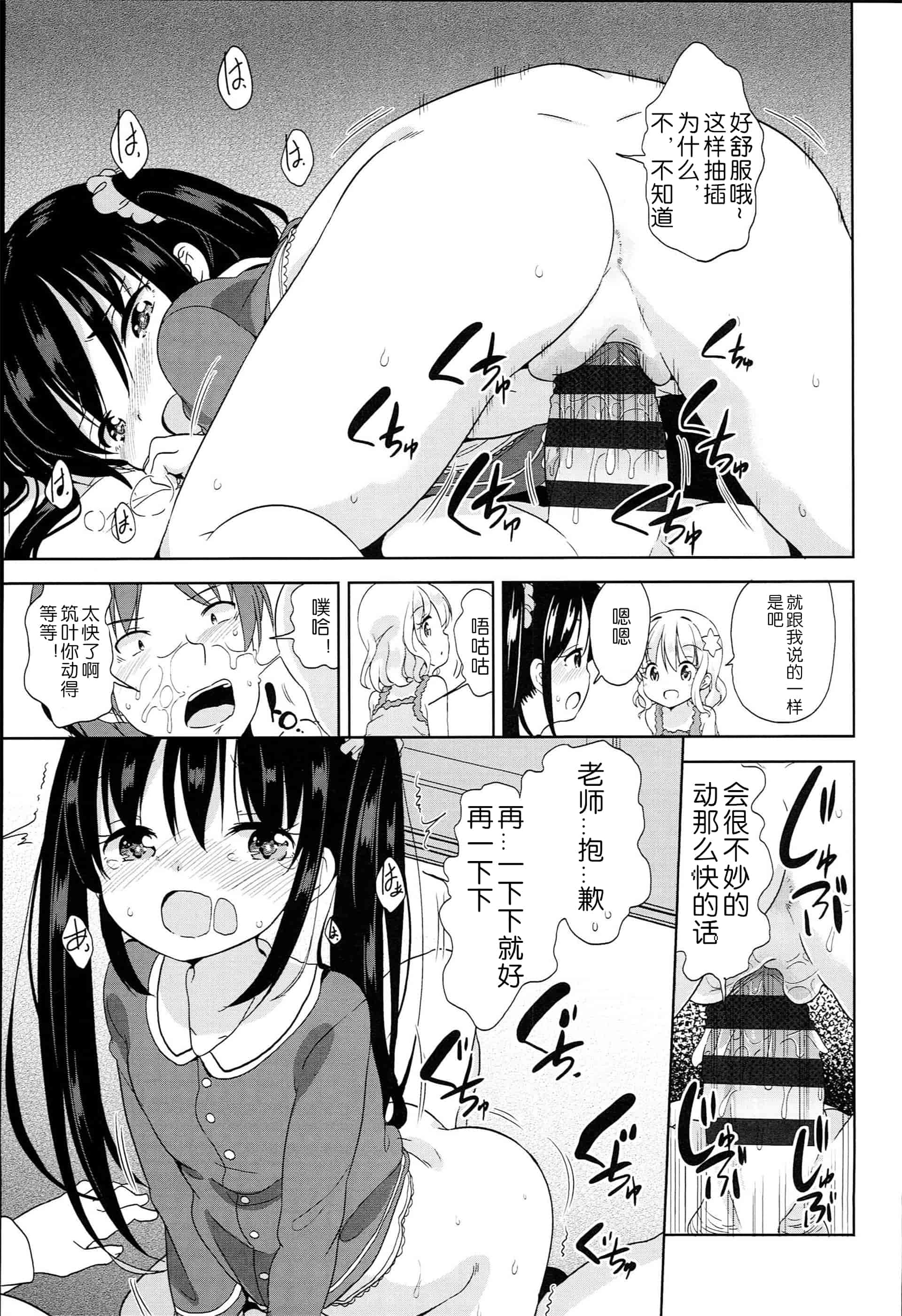 汉化版-[冬野みかん] ぷち♥きゃわ_1_第9集